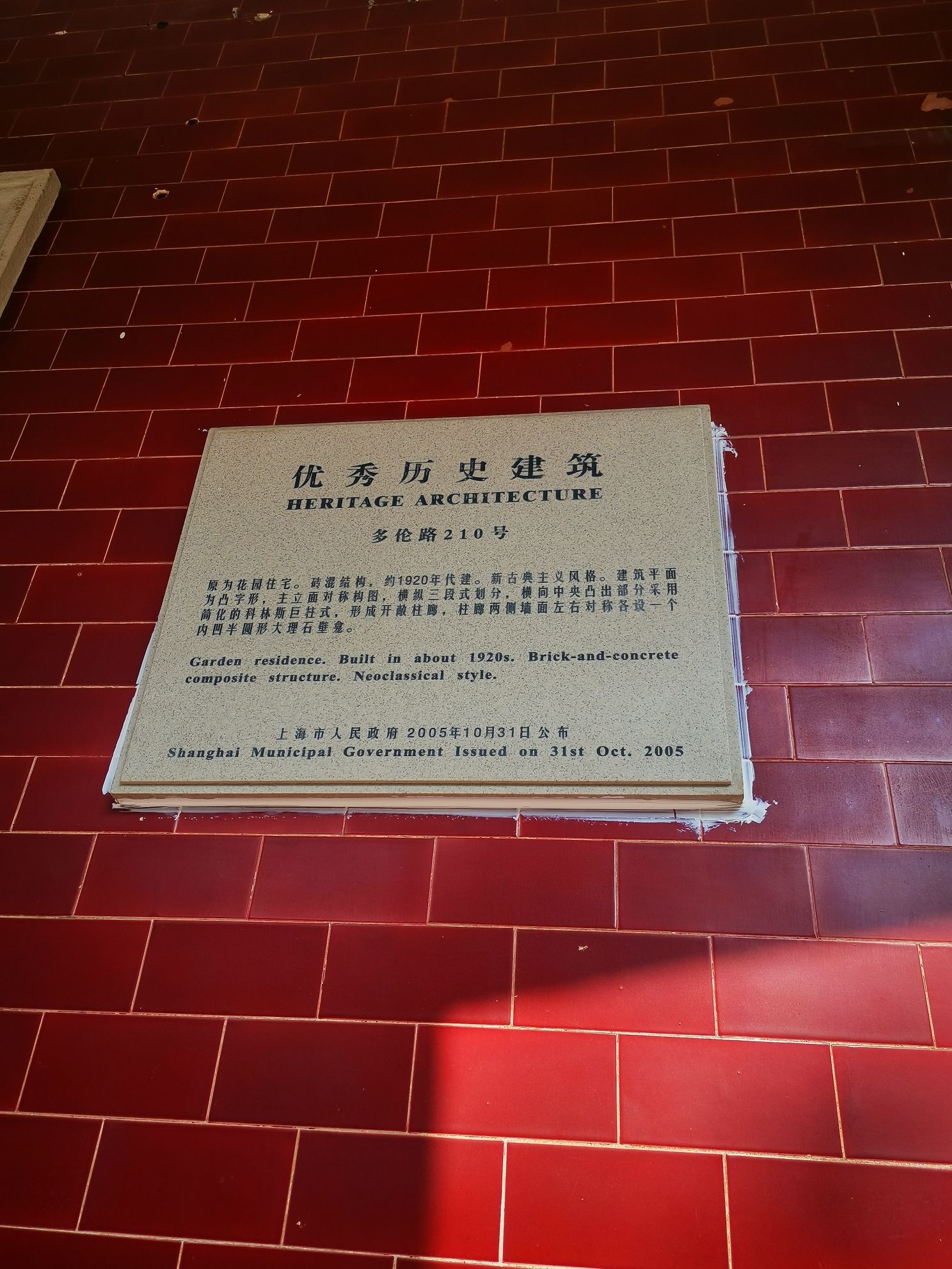 白公馆(不对外开放)旅行图片 1