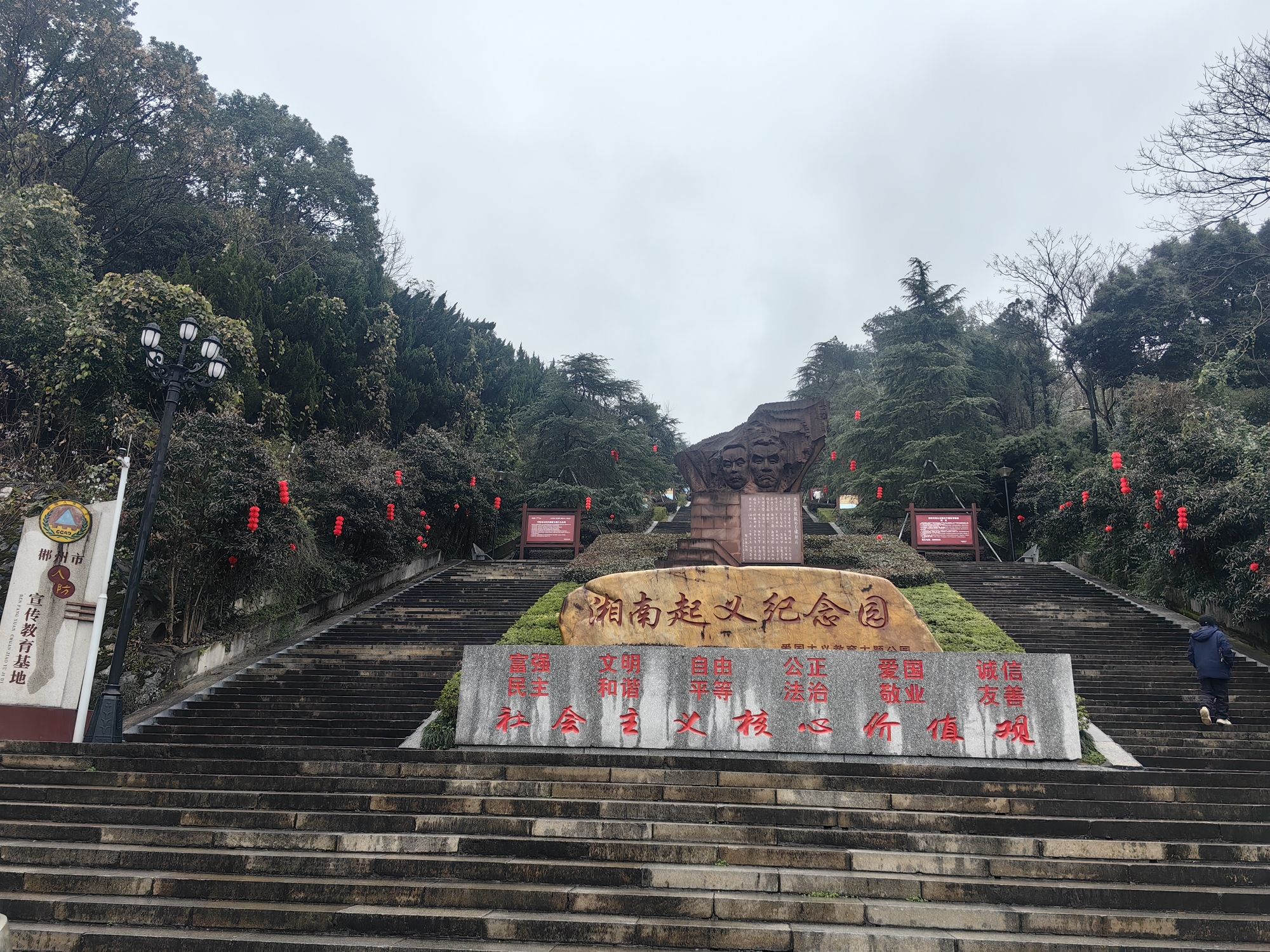 东塔公园旅行图片 1