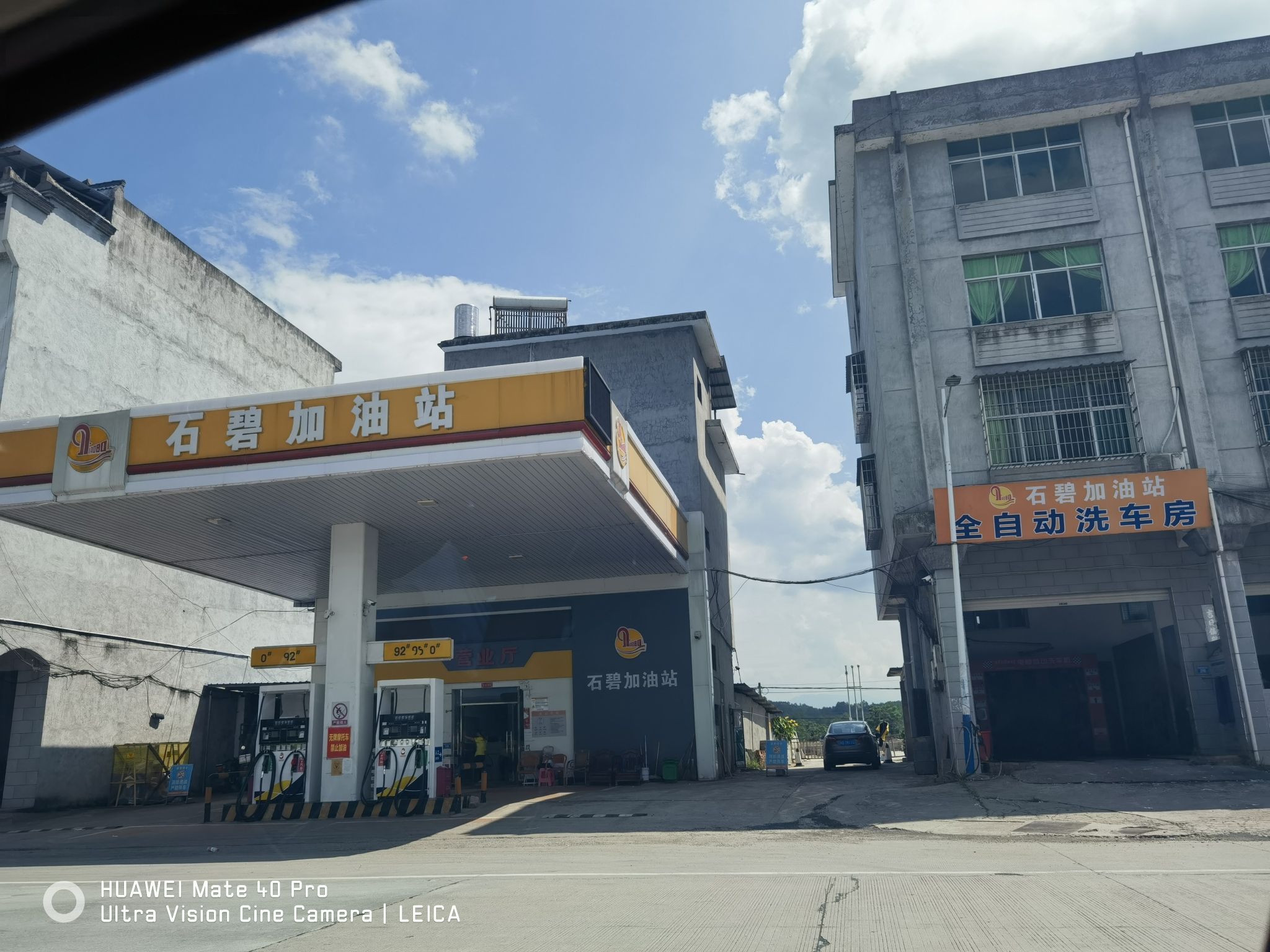 石碧加油站