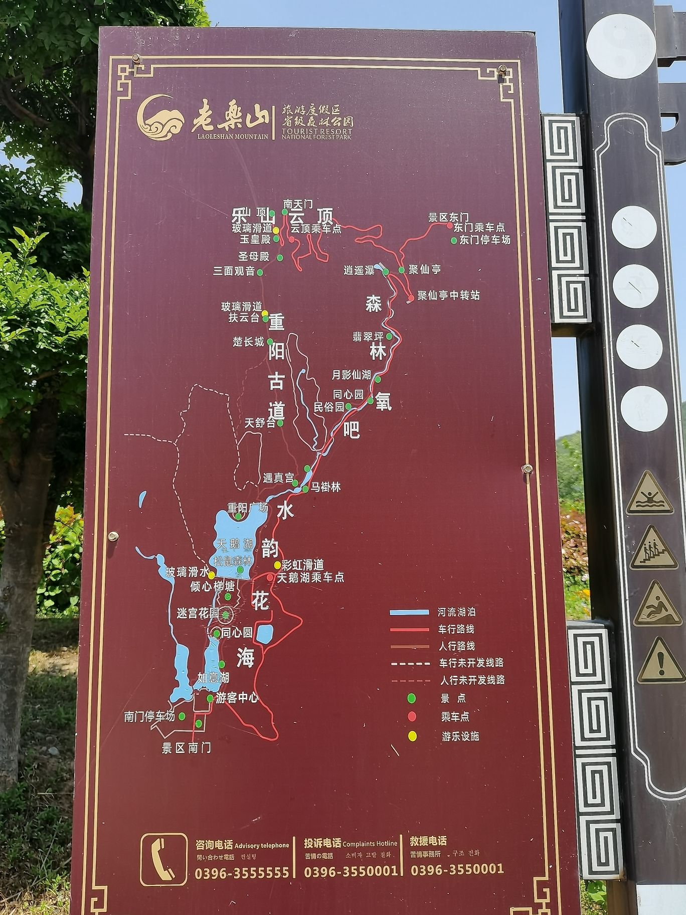 驻马店老乐山风景区旅行图片 2