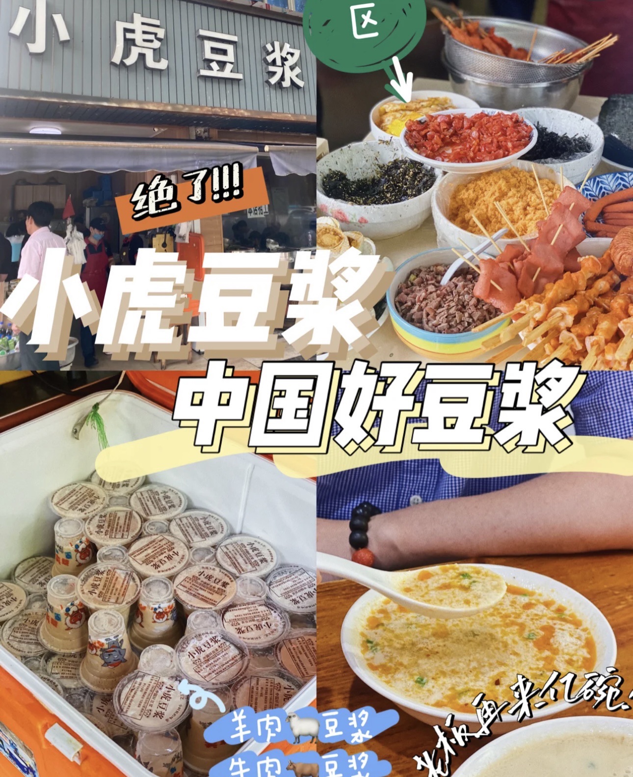 精品加料粢饭
