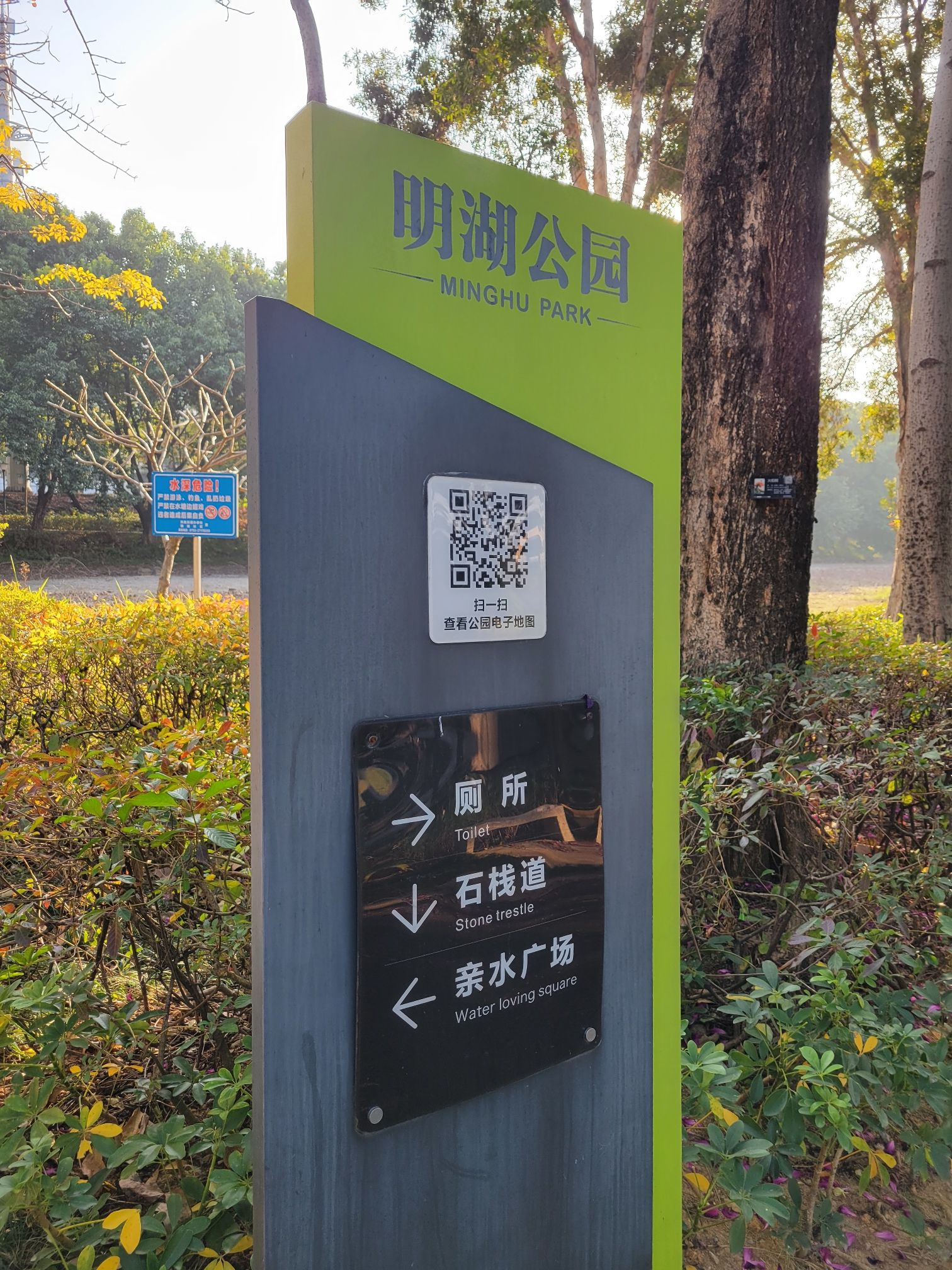 明湖公园旅行图片 1