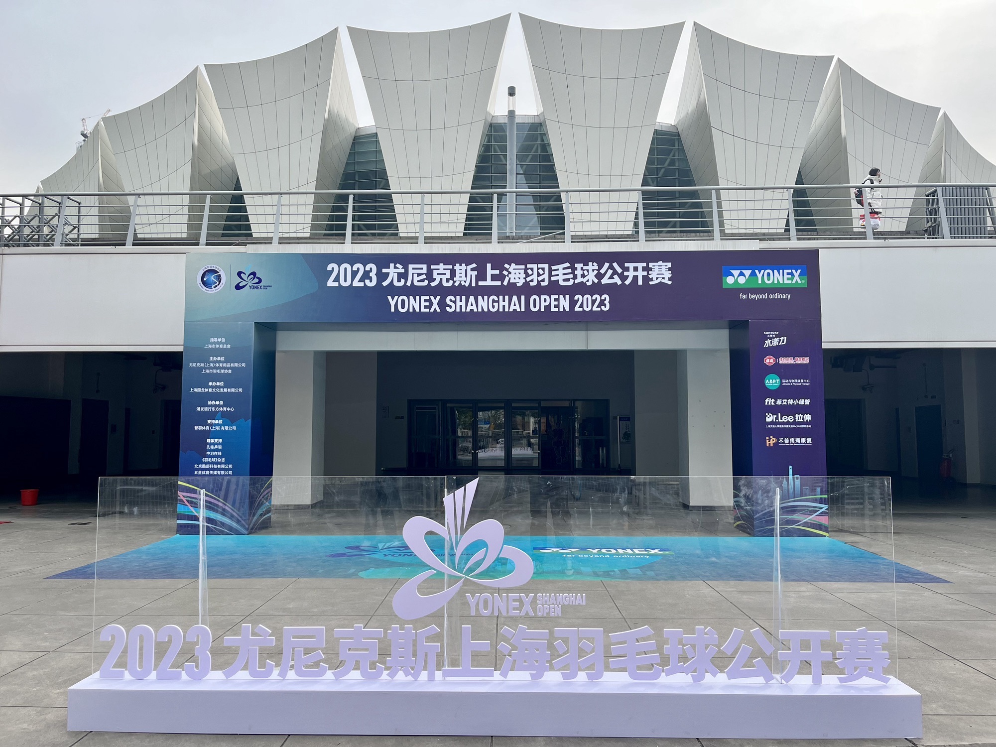 场地封面-东方体育中心羽毛球馆