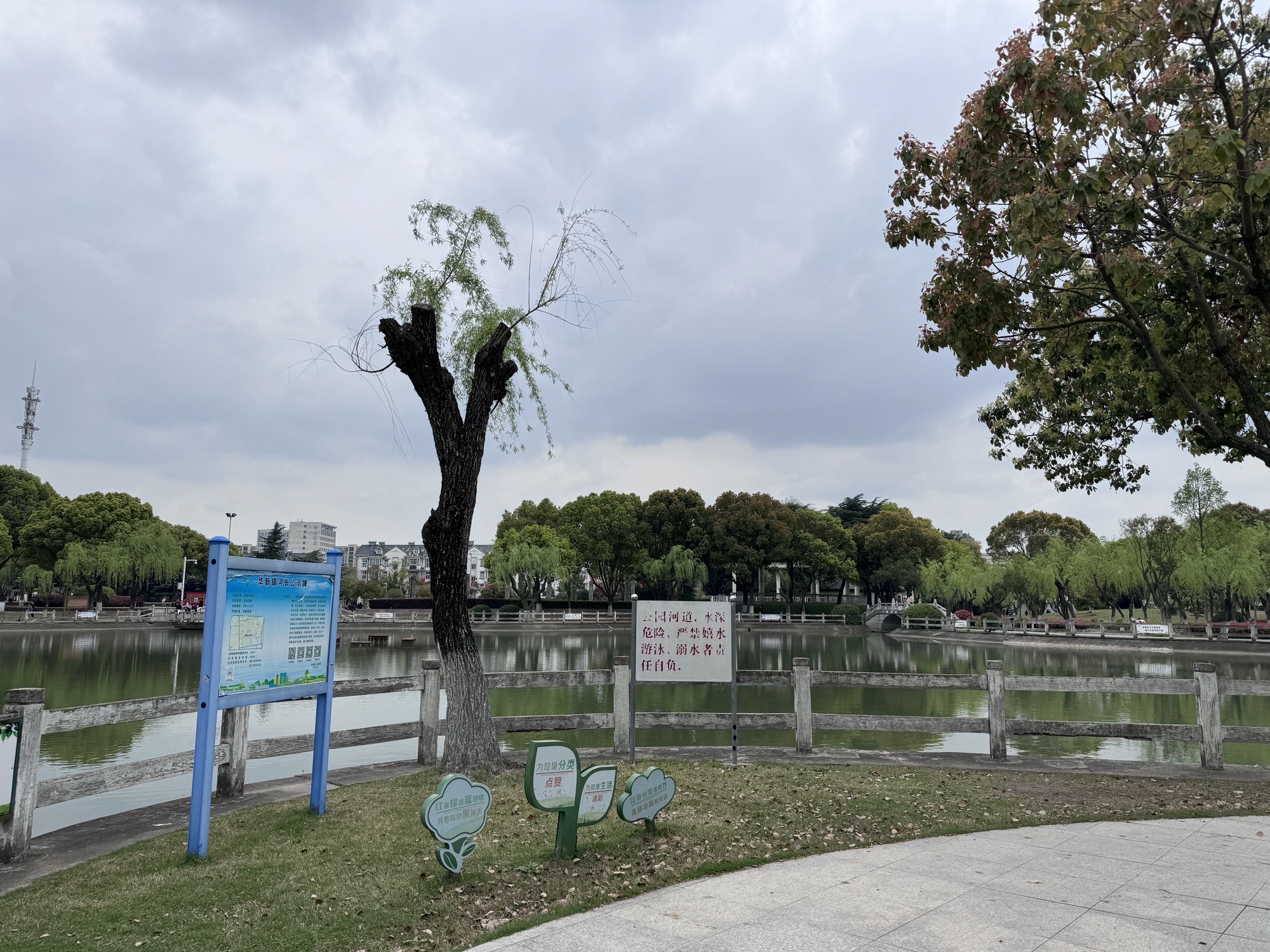 华新公园旅行图片 3