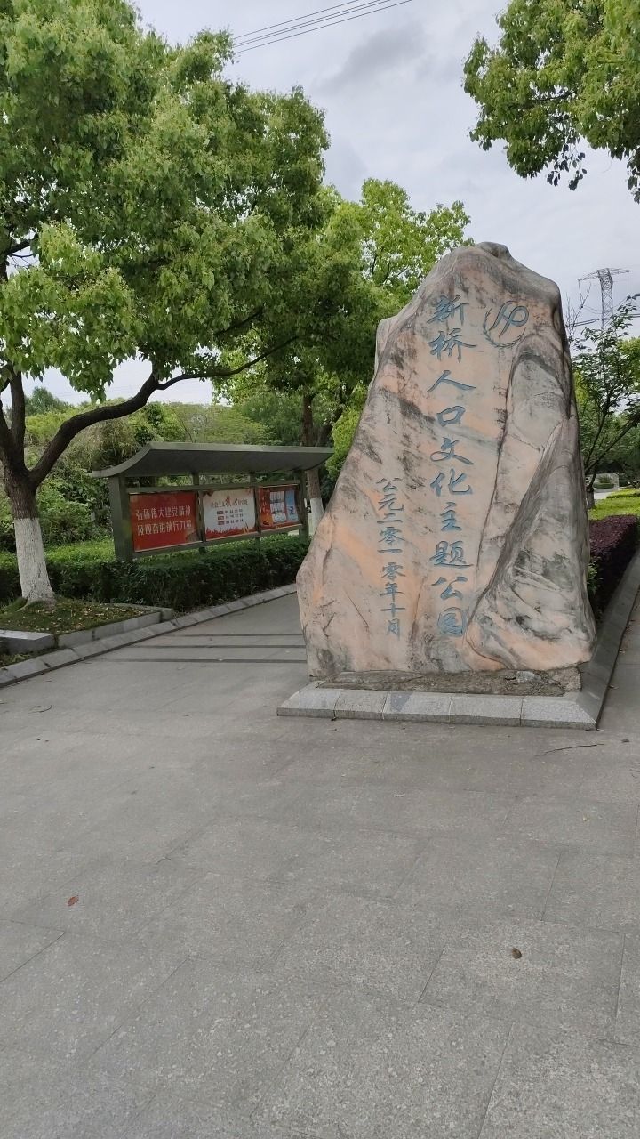 新育绿地旅行图片 2
