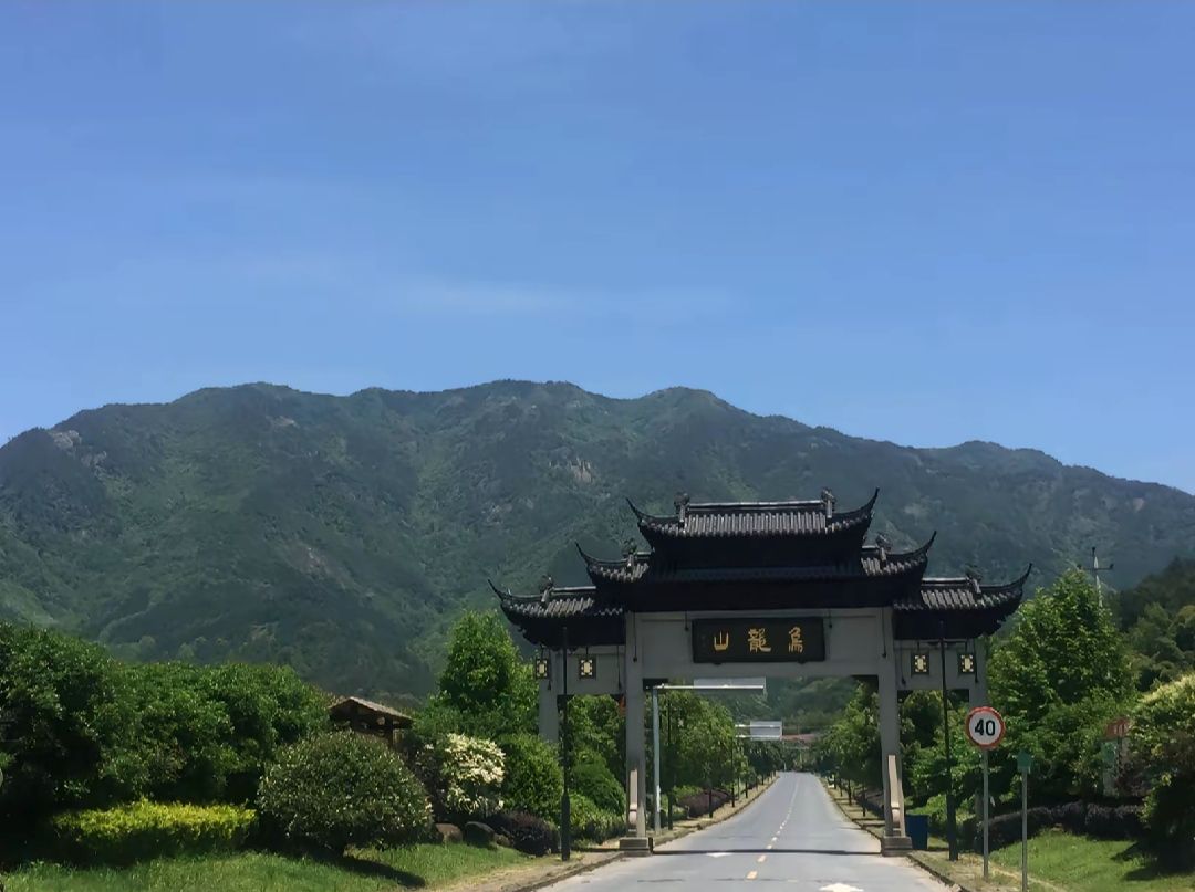 乌龙山旅行图片 1