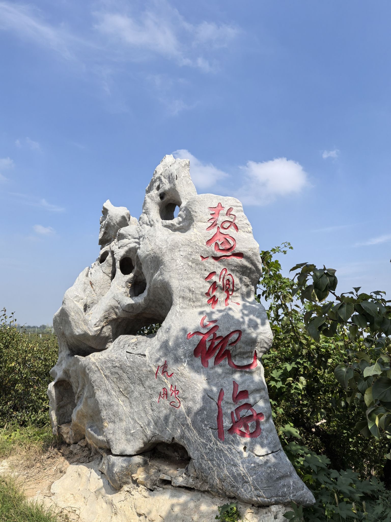 鳌头观海旅行图片 1