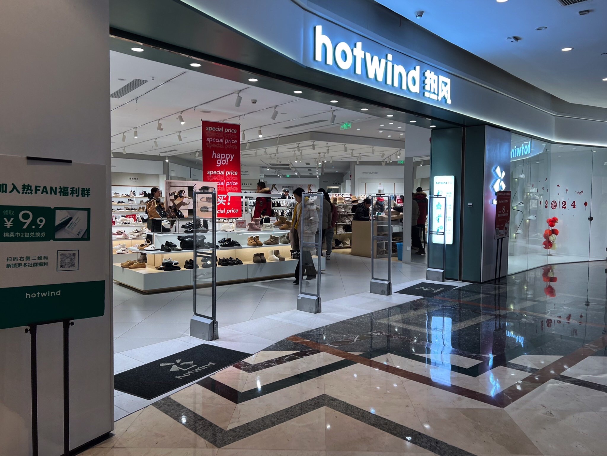 Hotwind热风(群星城店)