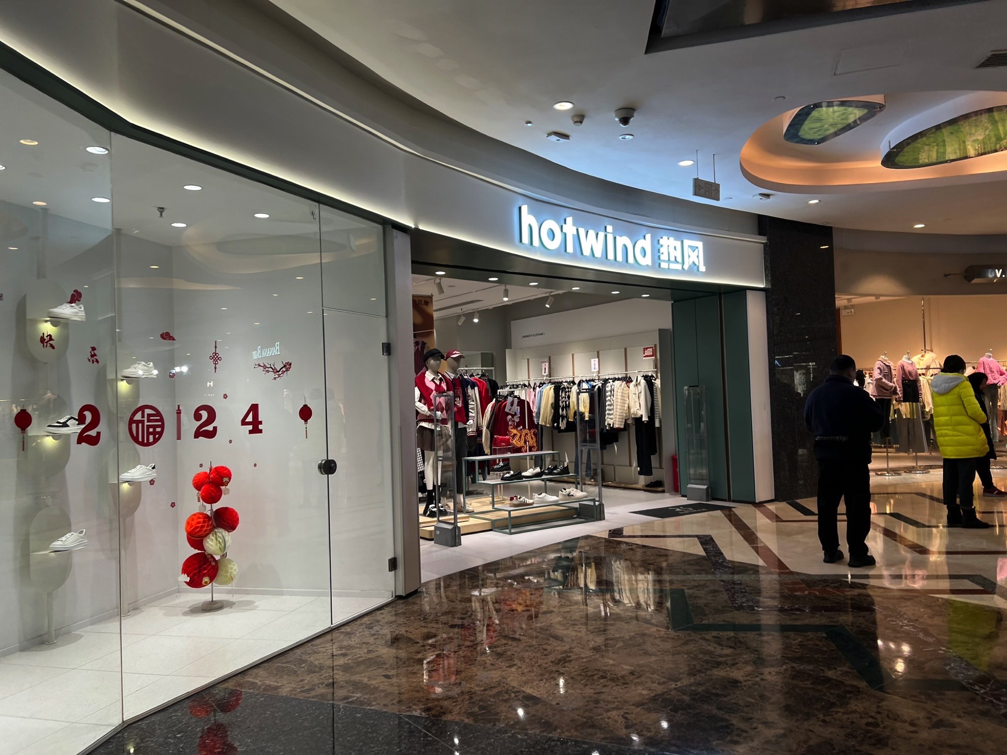 Hotwind热风(群星城店)