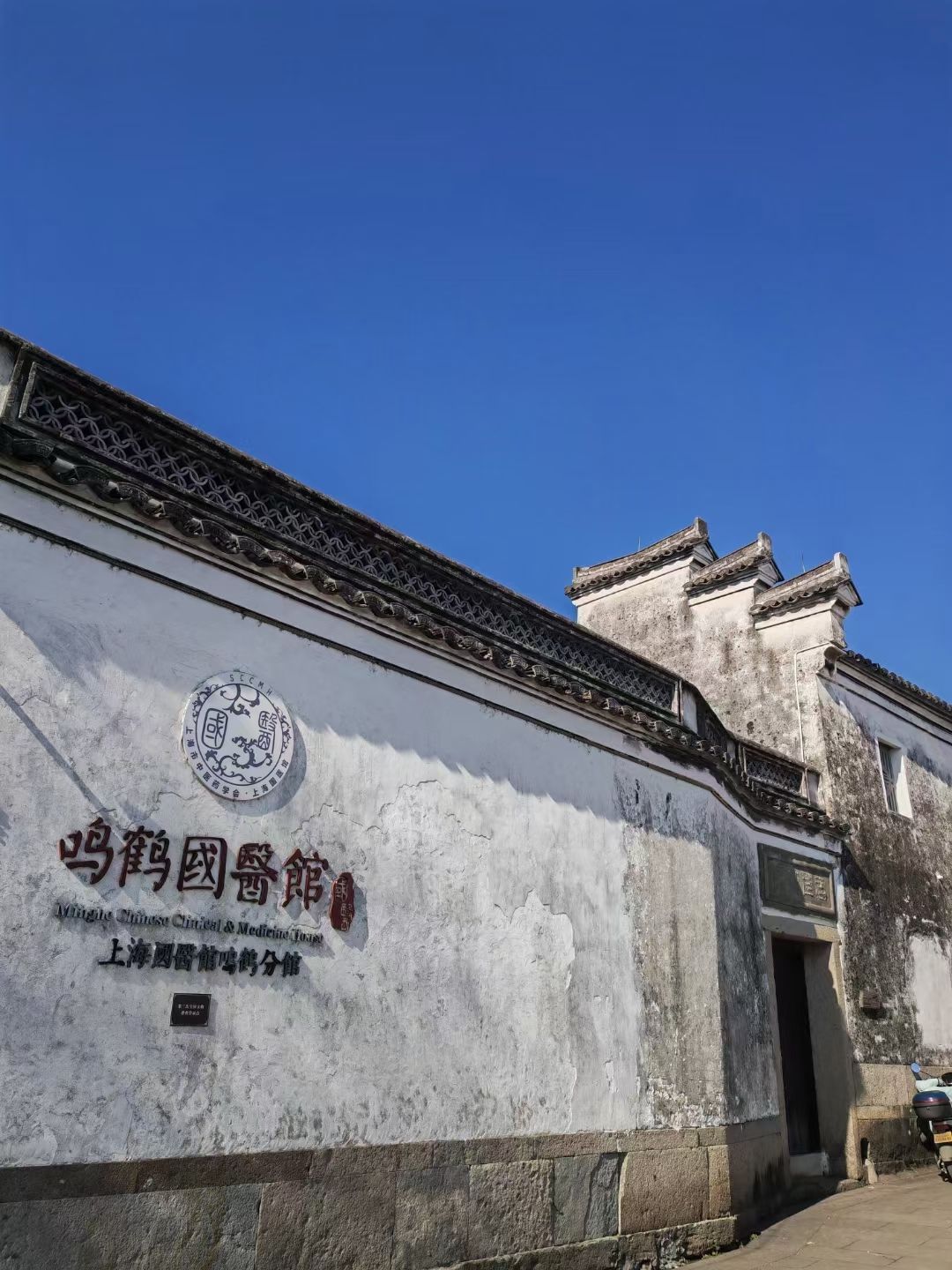 鸣鹤古镇旅行图片 3