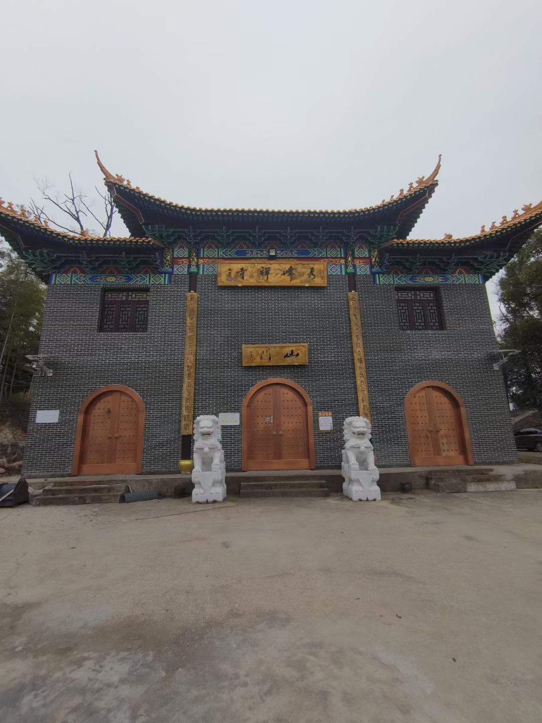 真武山风景区旅行图片 1