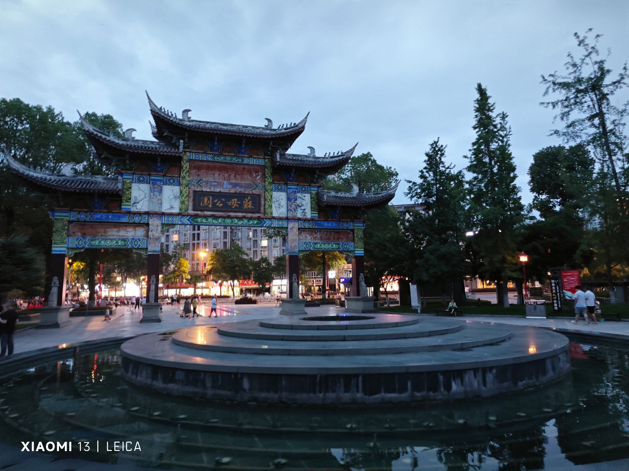 苏母公园旅行图片 1