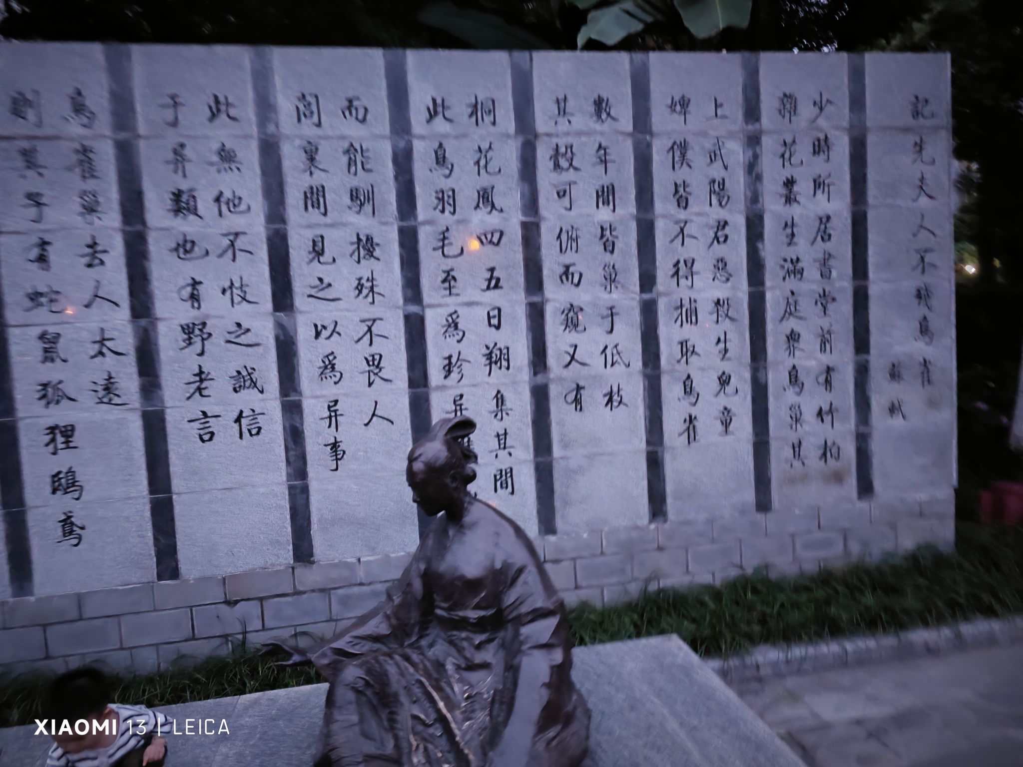 苏母公园旅行图片 2