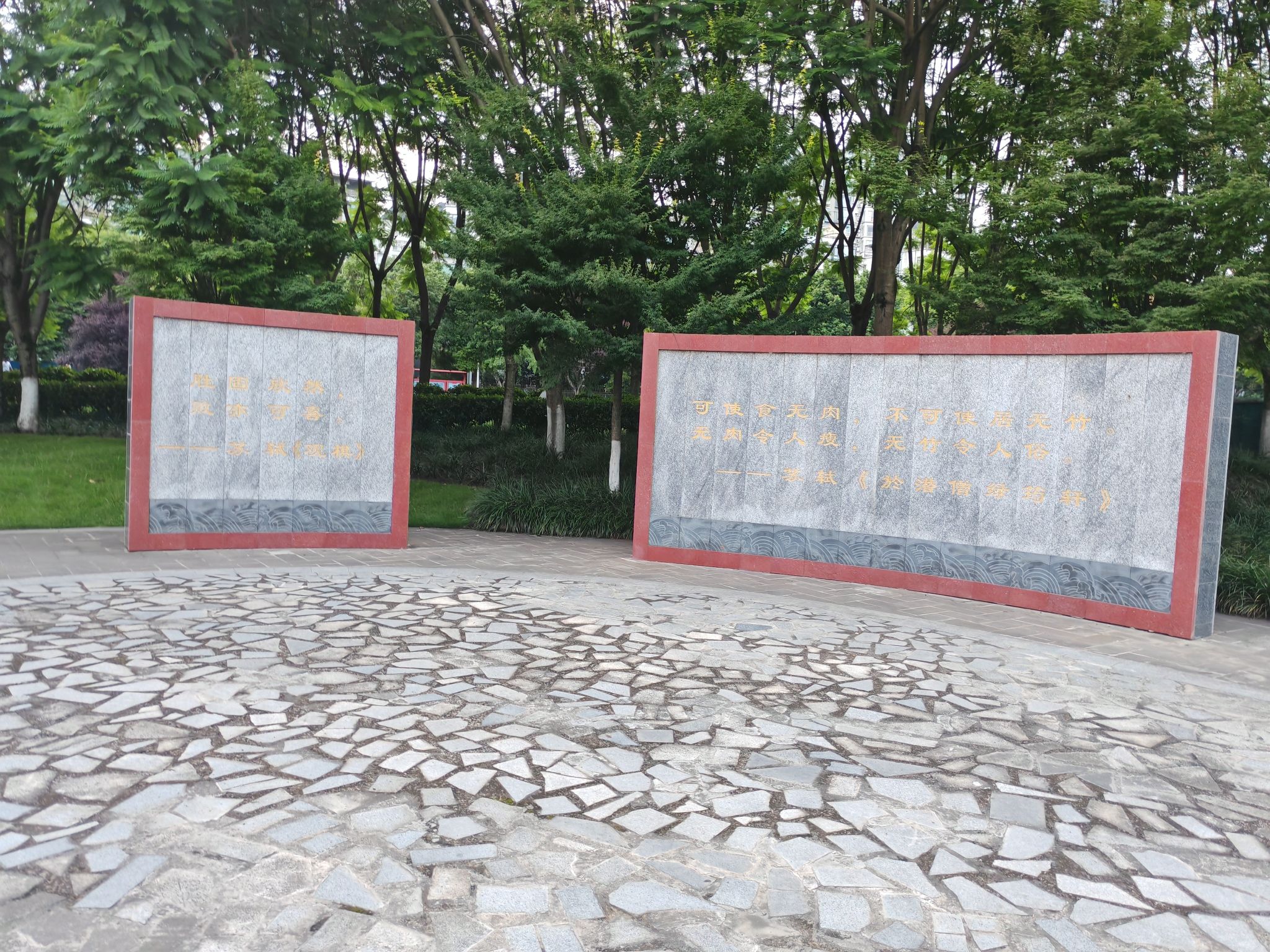 苏母公园旅行图片 3