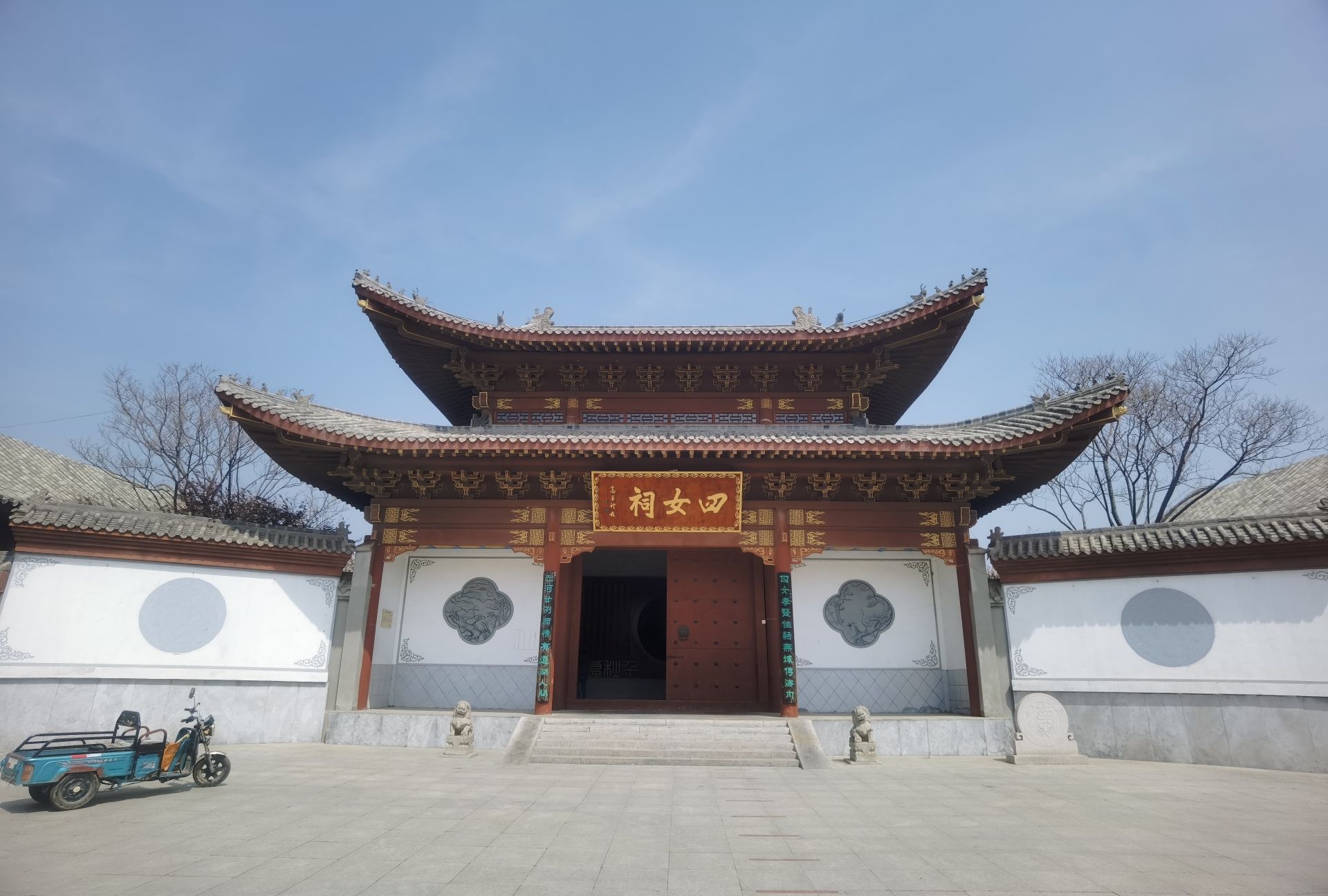 四女寺风景区旅行图片 2