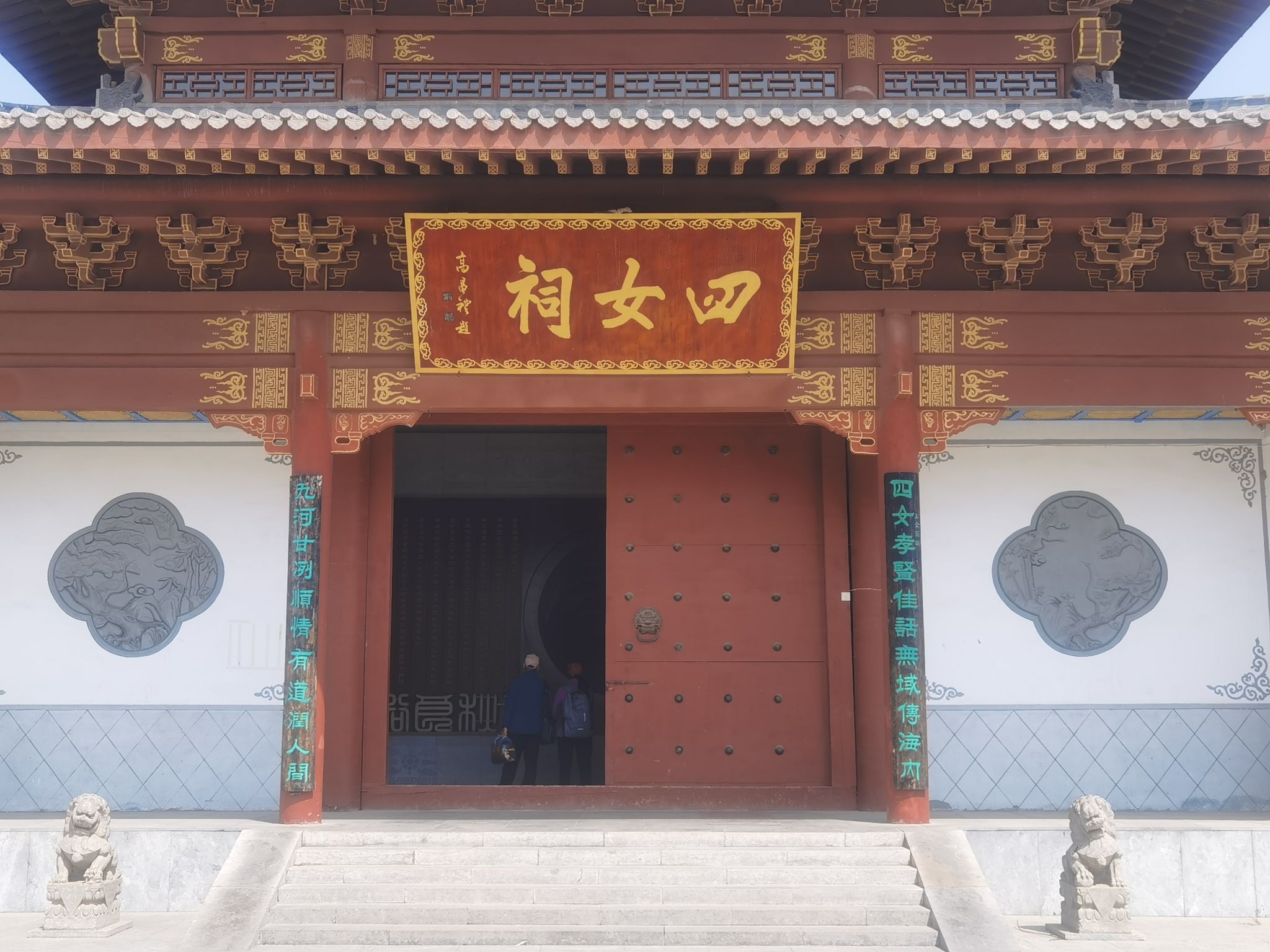 四女寺风景区旅行图片 3