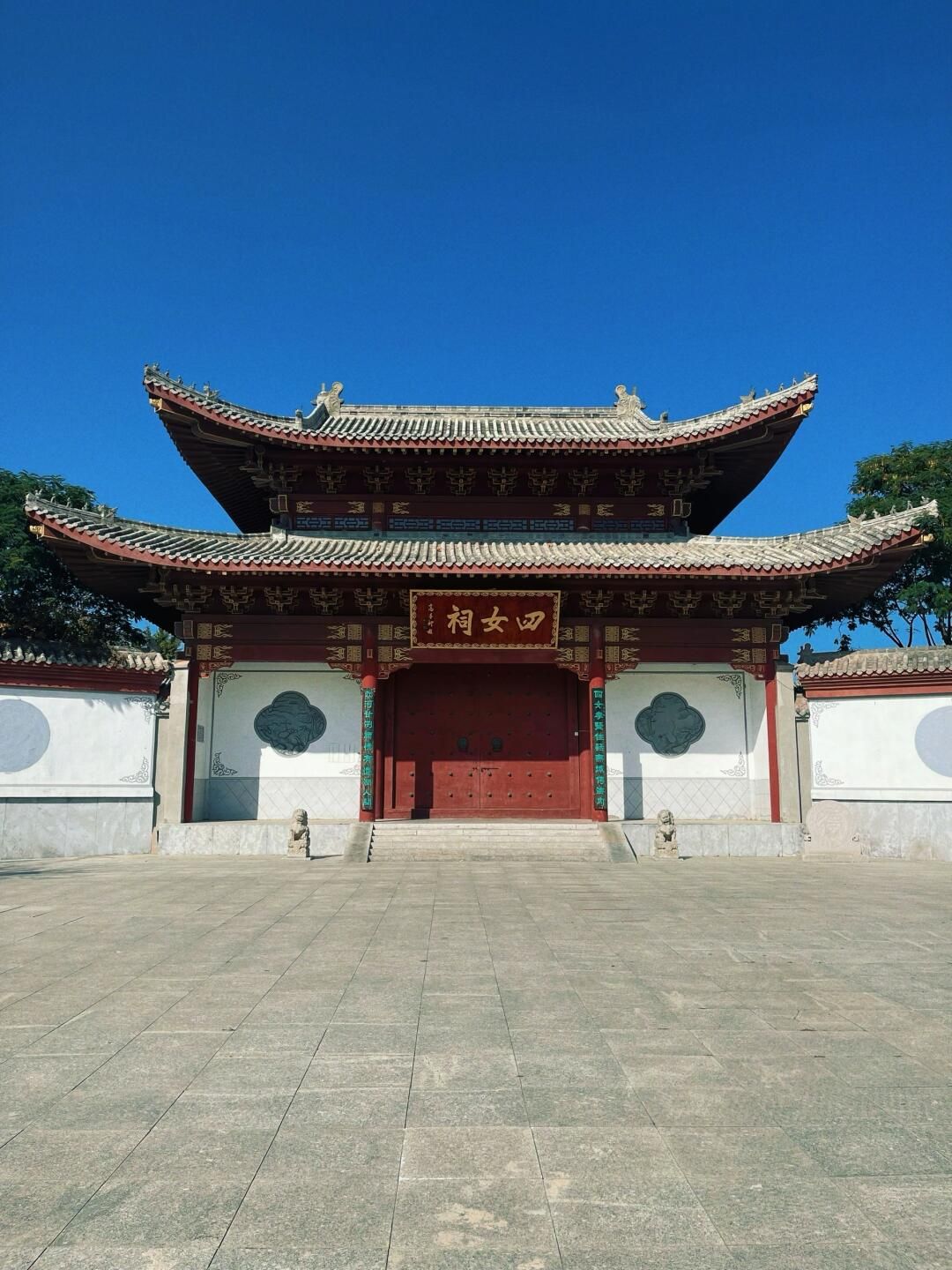 四女寺风景区旅行图片 2