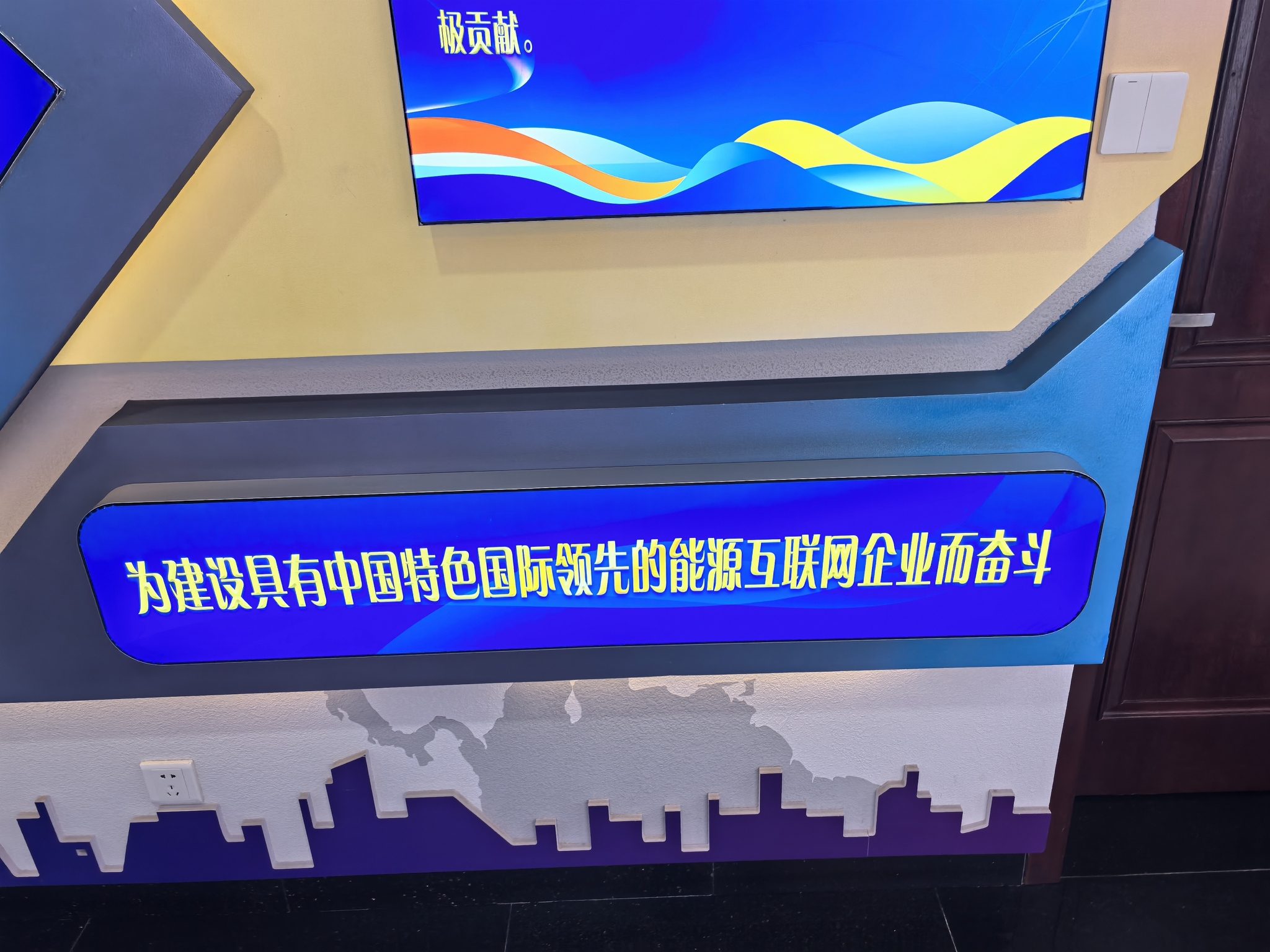 国家电网(葫芦岛供电公司客户服务中心营业厅)