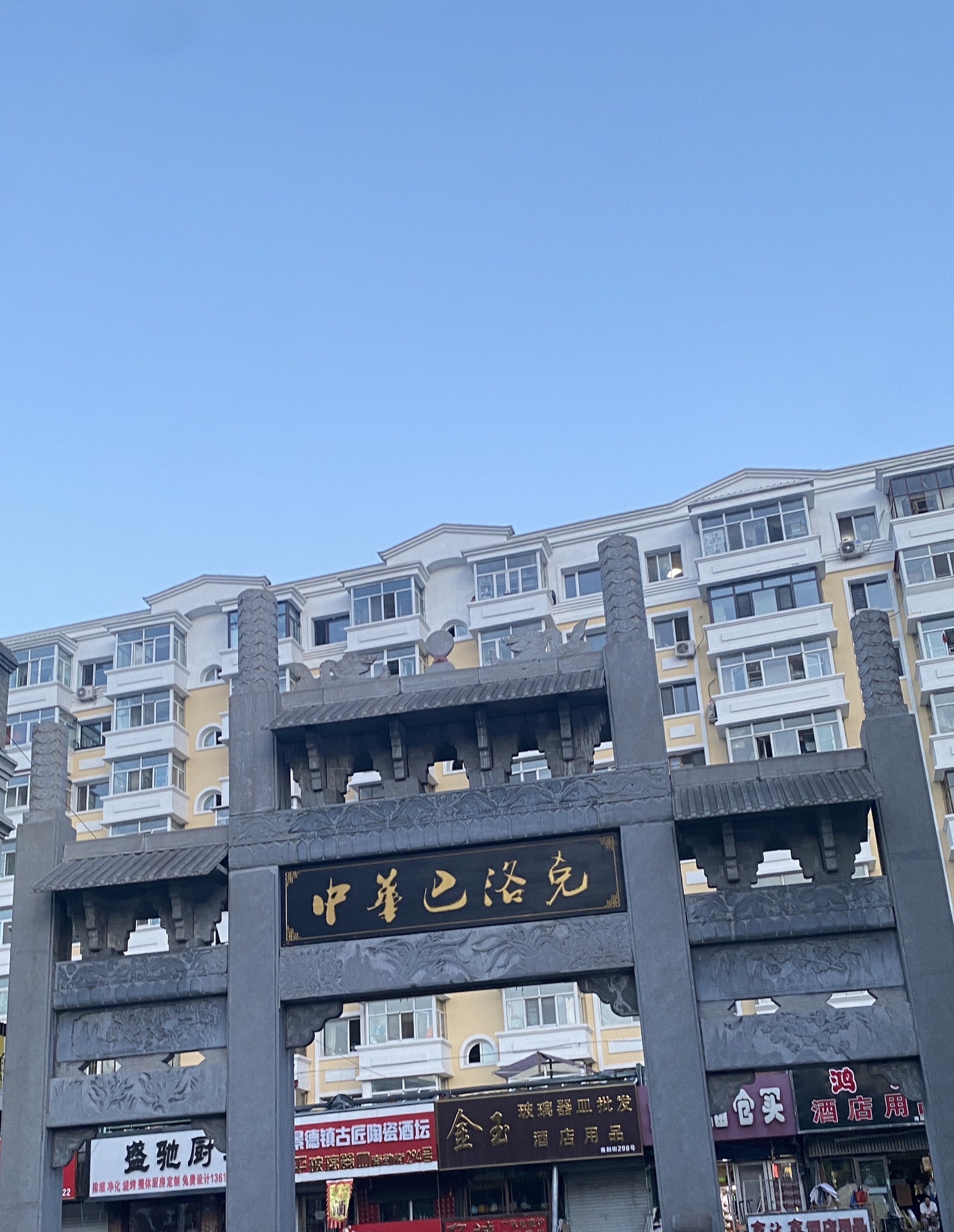 中华巴洛克历史文化街区旅行图片 1