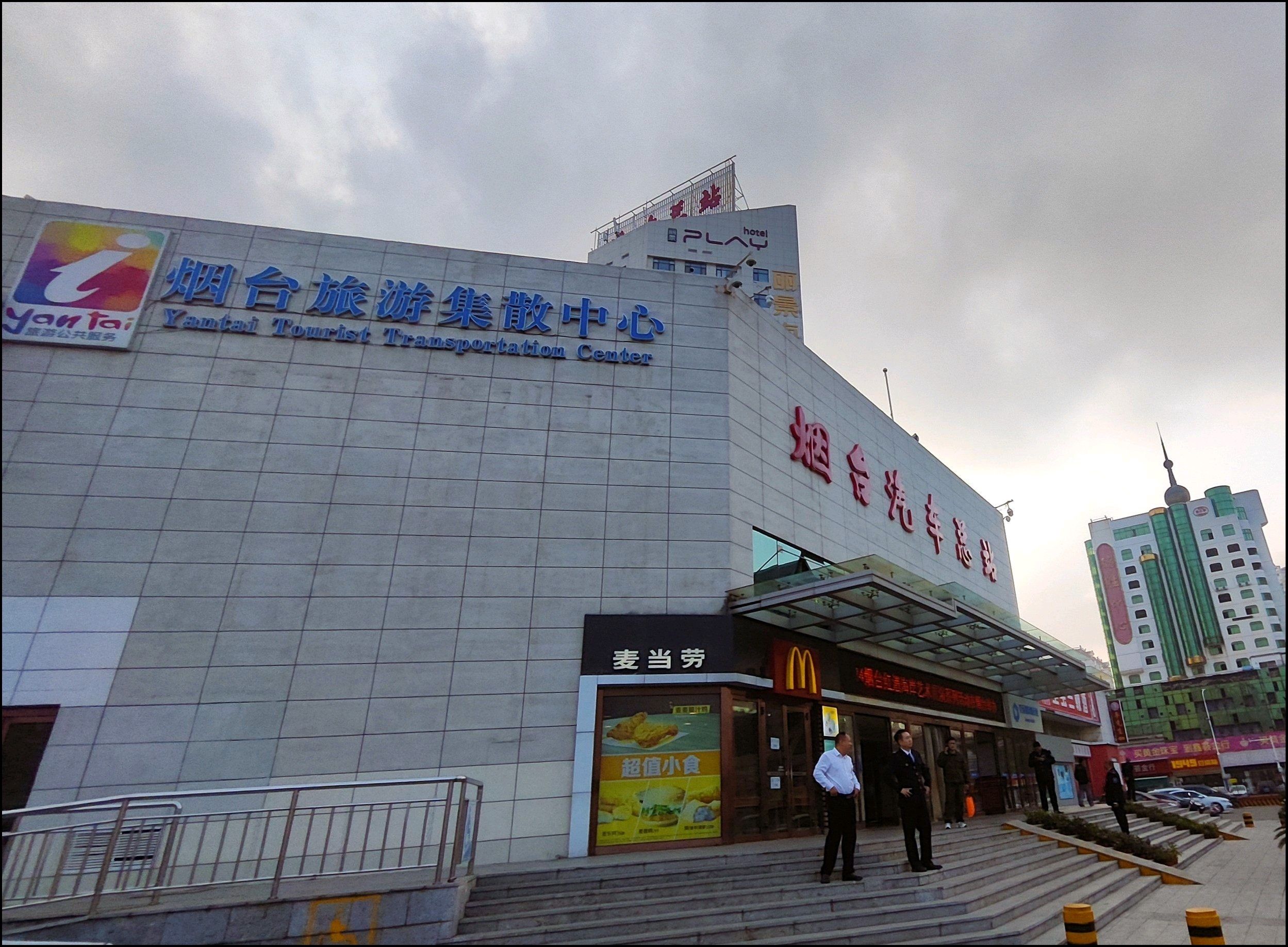 烟台汽车总站(出站口)