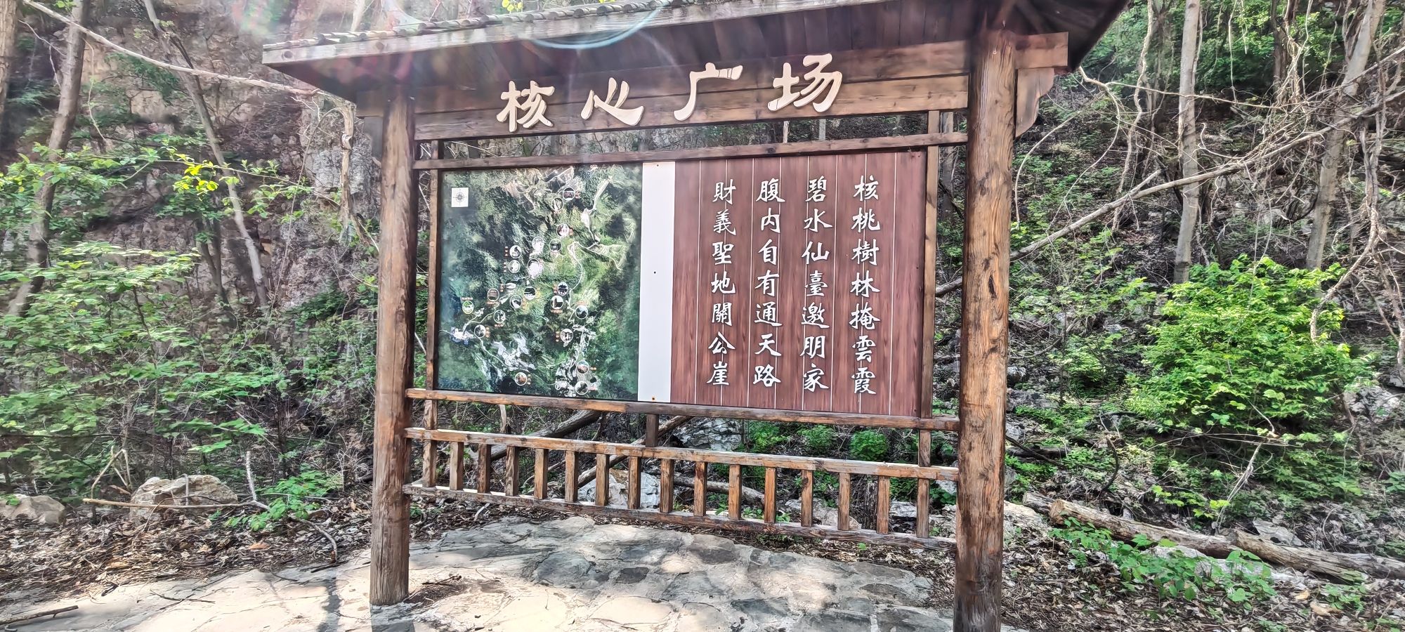 核伙沟森林公园旅行图片 3