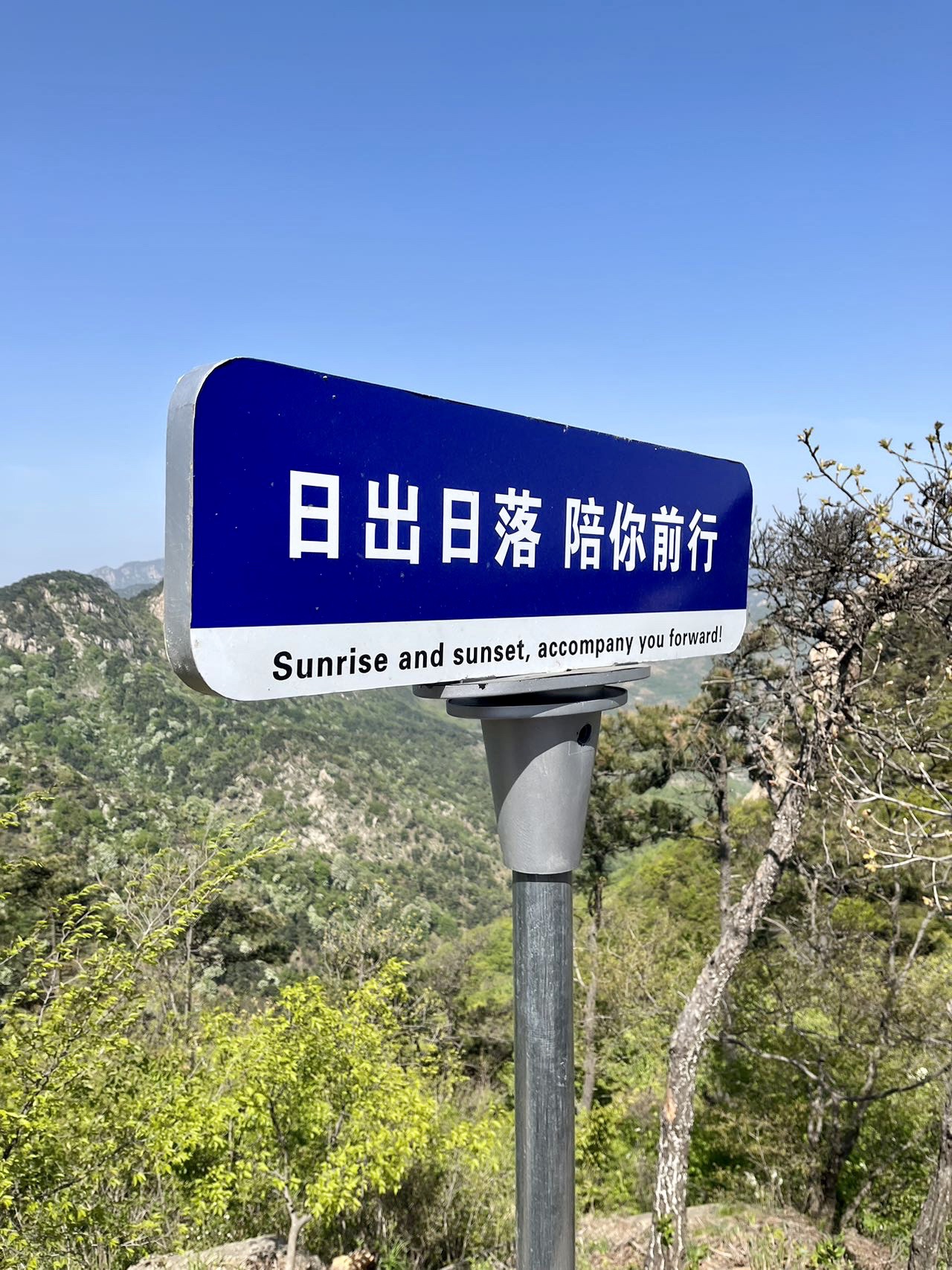 沂蒙山云蒙景区(蒙山国家森林公园)旅行图片 2