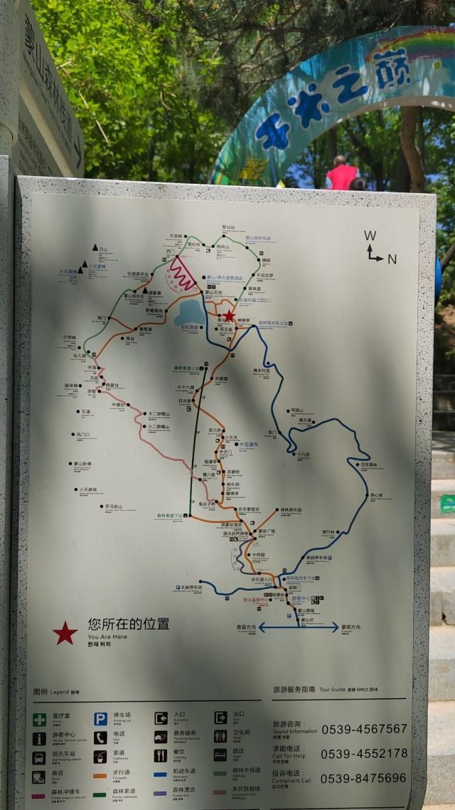 沂蒙山云蒙景区(蒙山国家森林公园)旅行图片 2