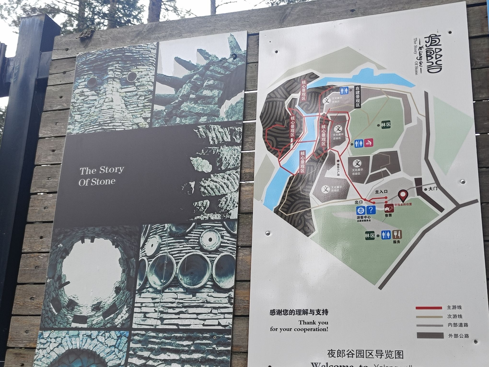 花溪夜郎谷旅行图片 3