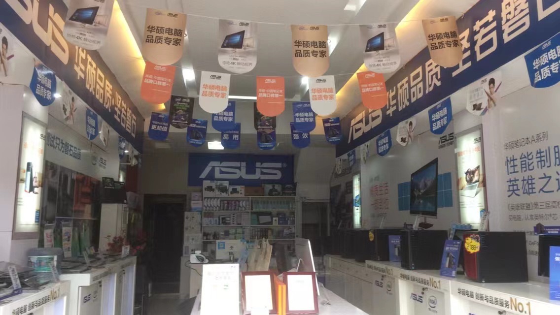 华硕电脑(遂川专卖店)