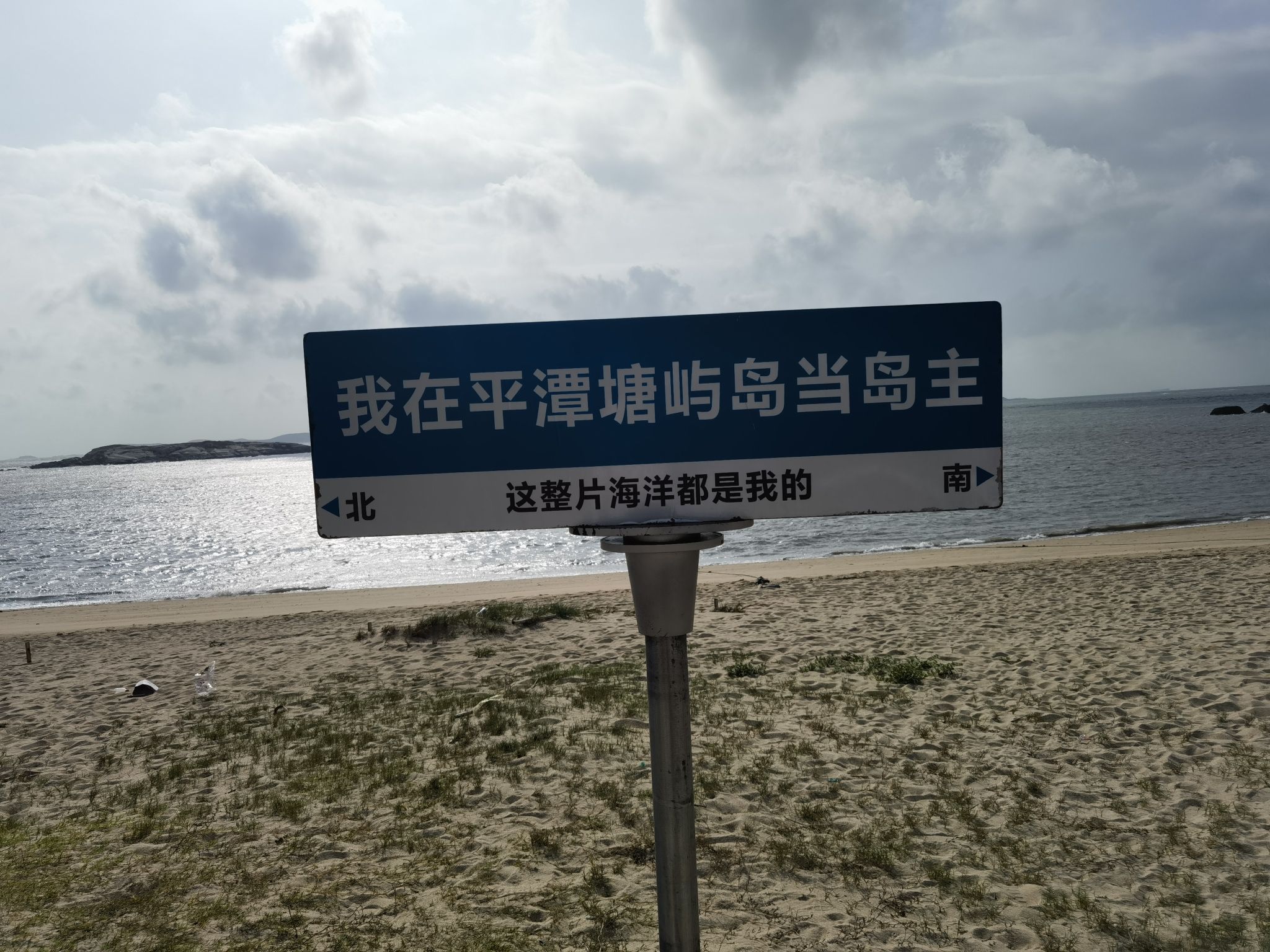 平潭国际旅游岛-海坛天神旅行图片 2