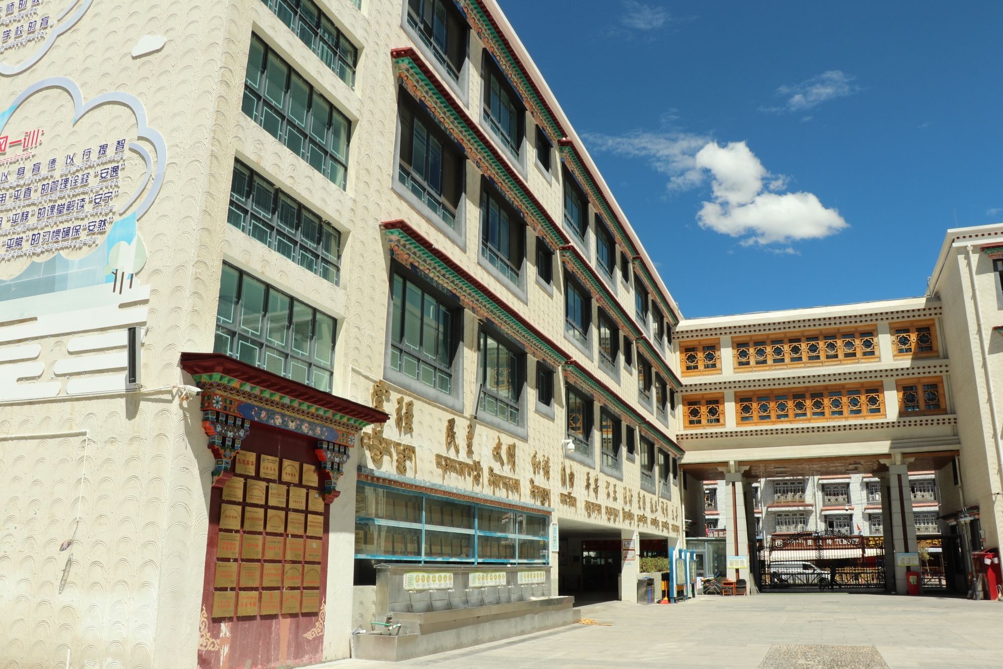 拉萨市第一小学