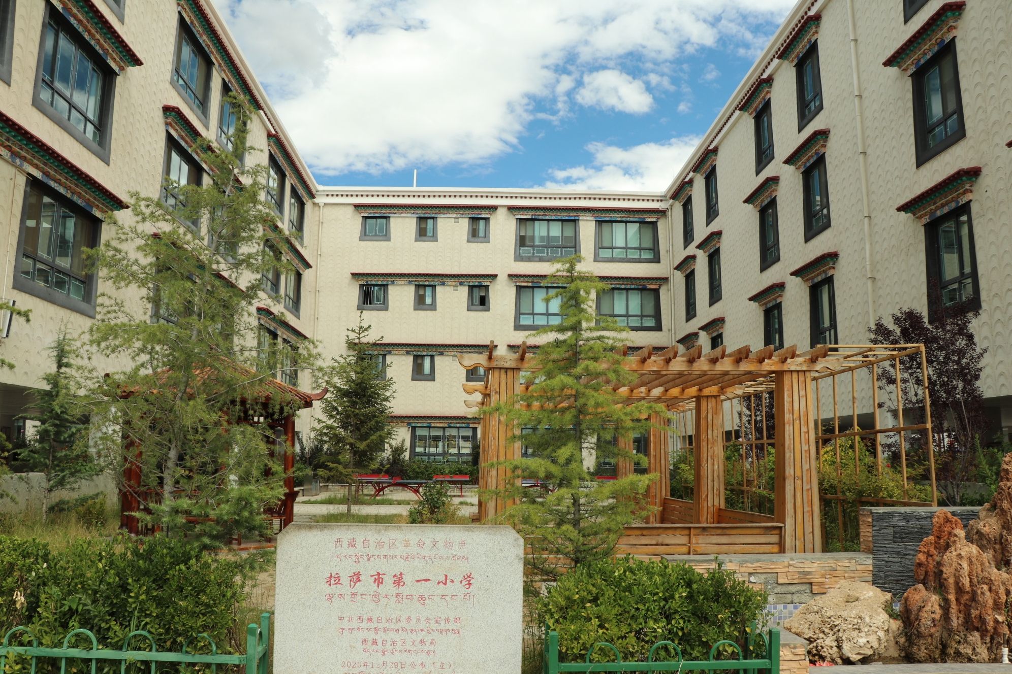 拉萨市第一小学