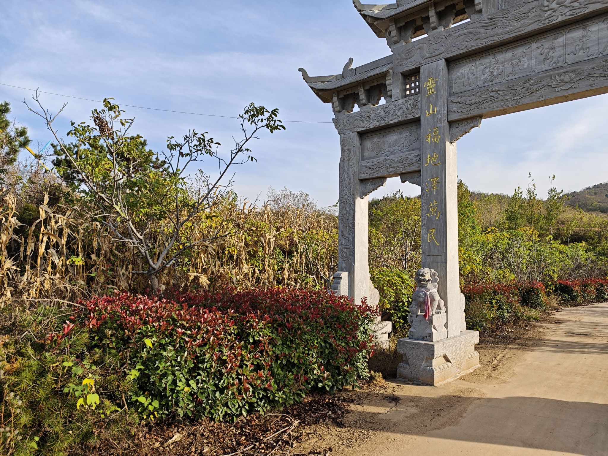 富泉山旅行图片 1