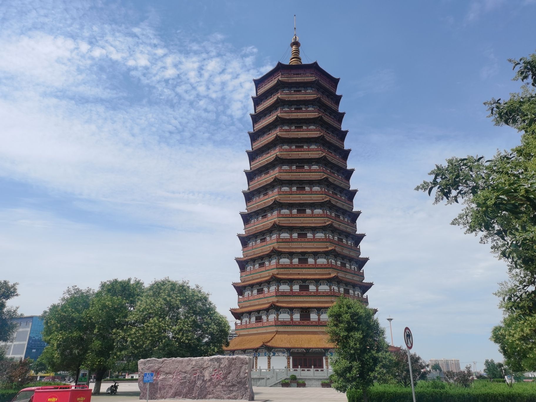 燕塔公园旅行图片 2