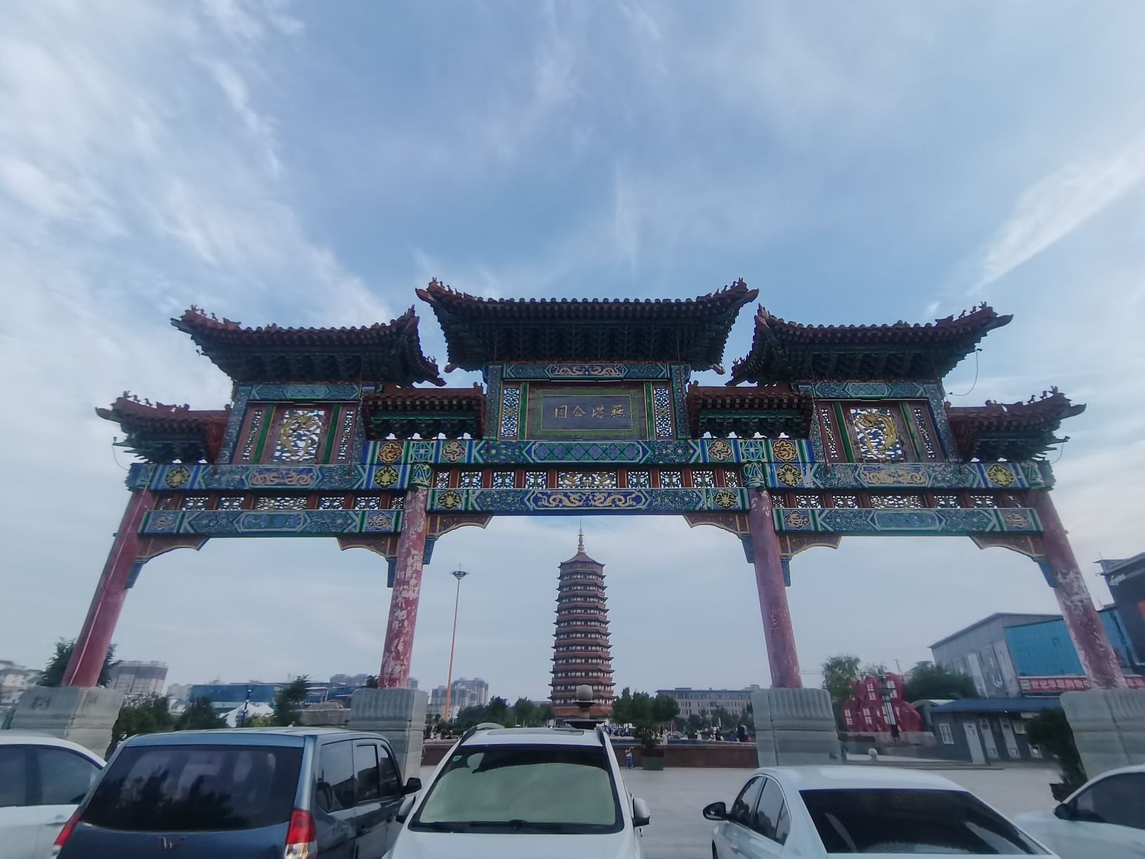 燕塔公园旅行图片 1