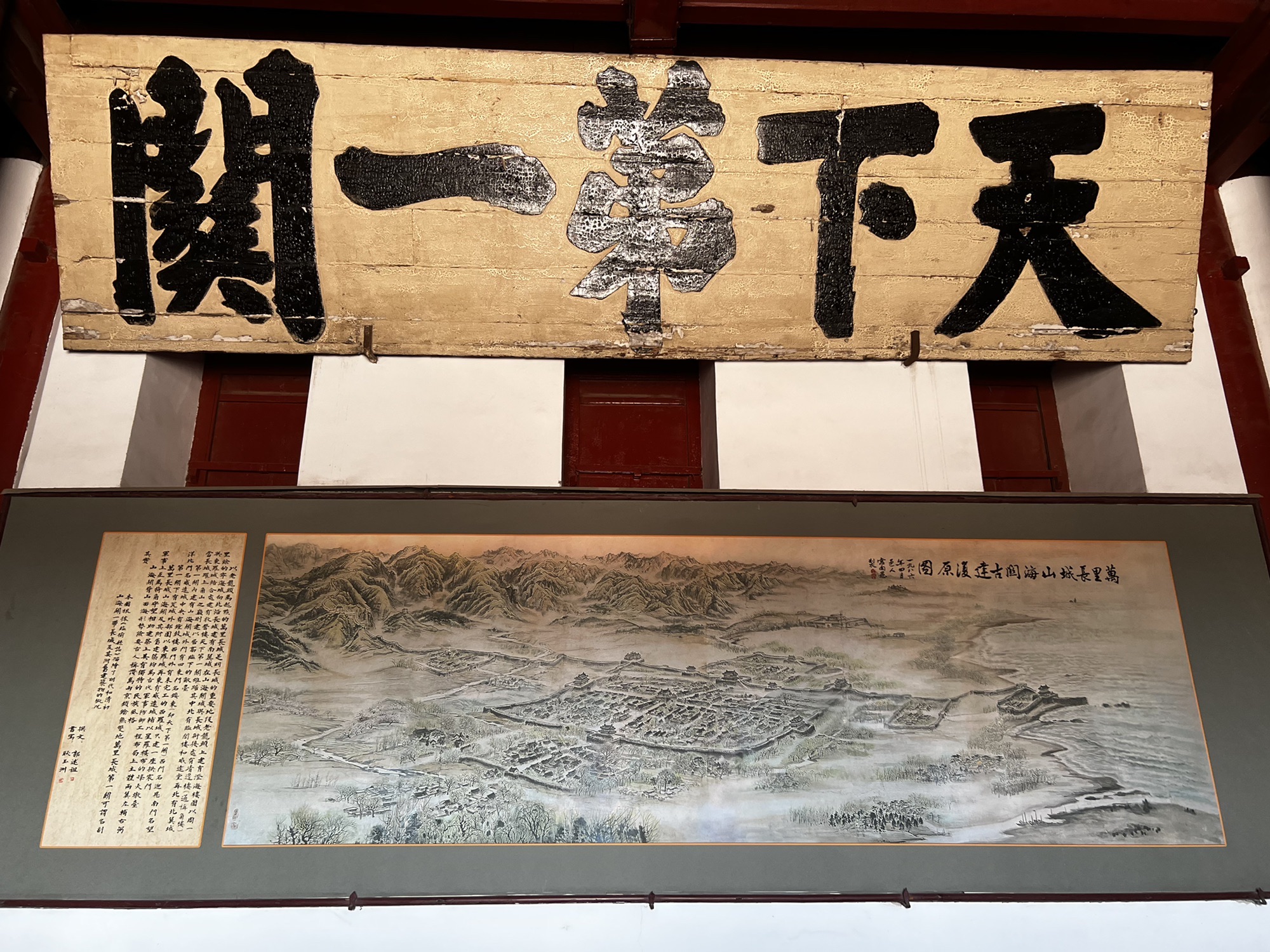山海关景区旅行图片 1