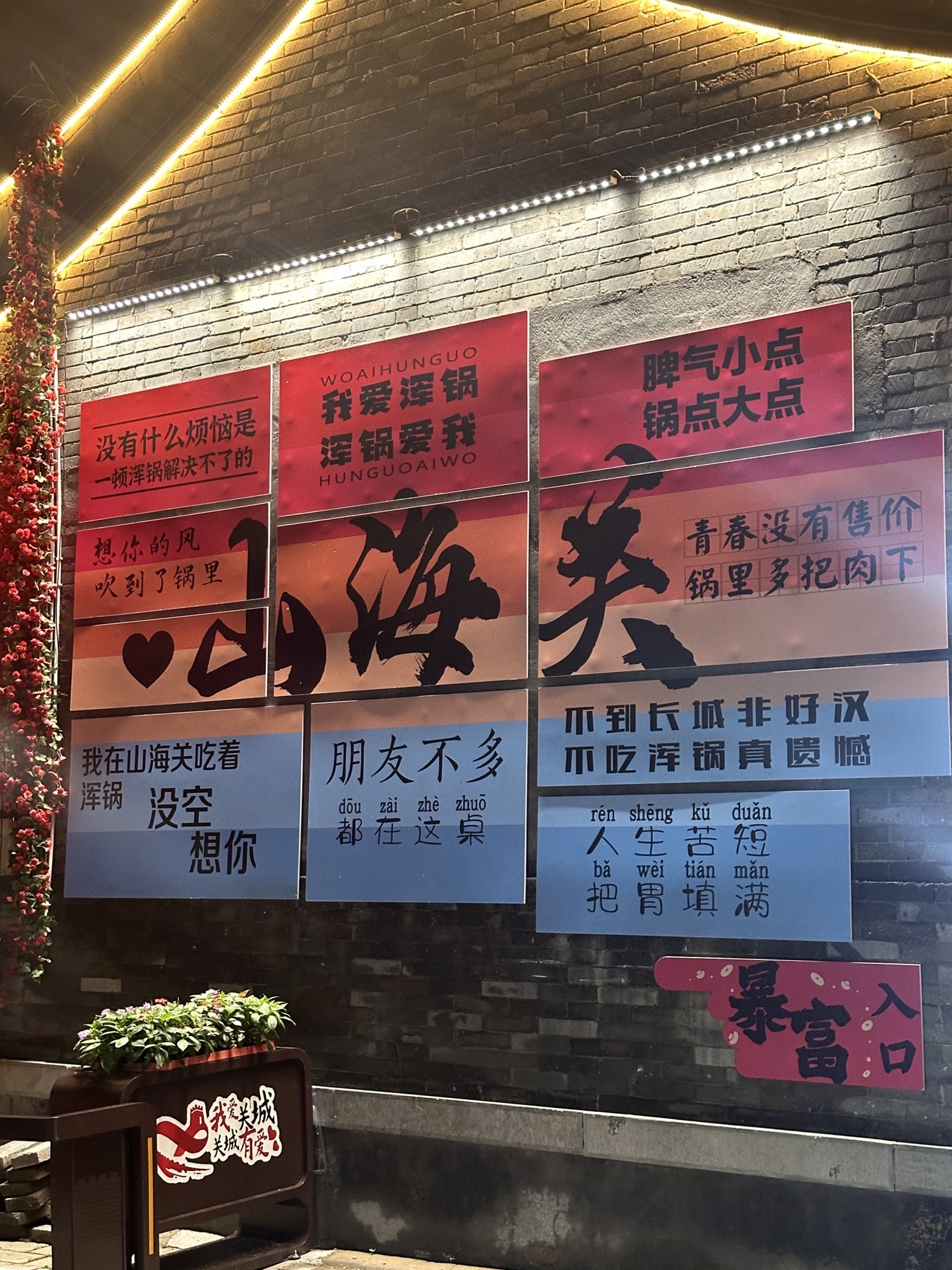 山海关景区旅行图片 2