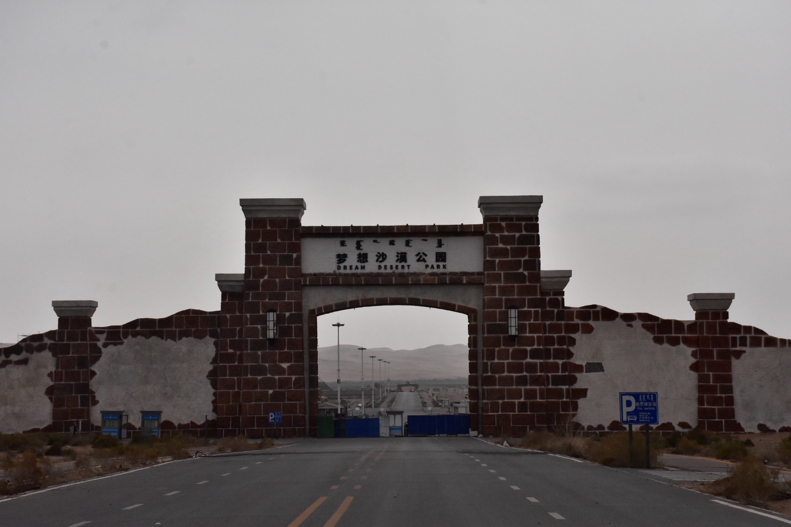 阿拉善沙漠世界地质公园旅行图片 3
