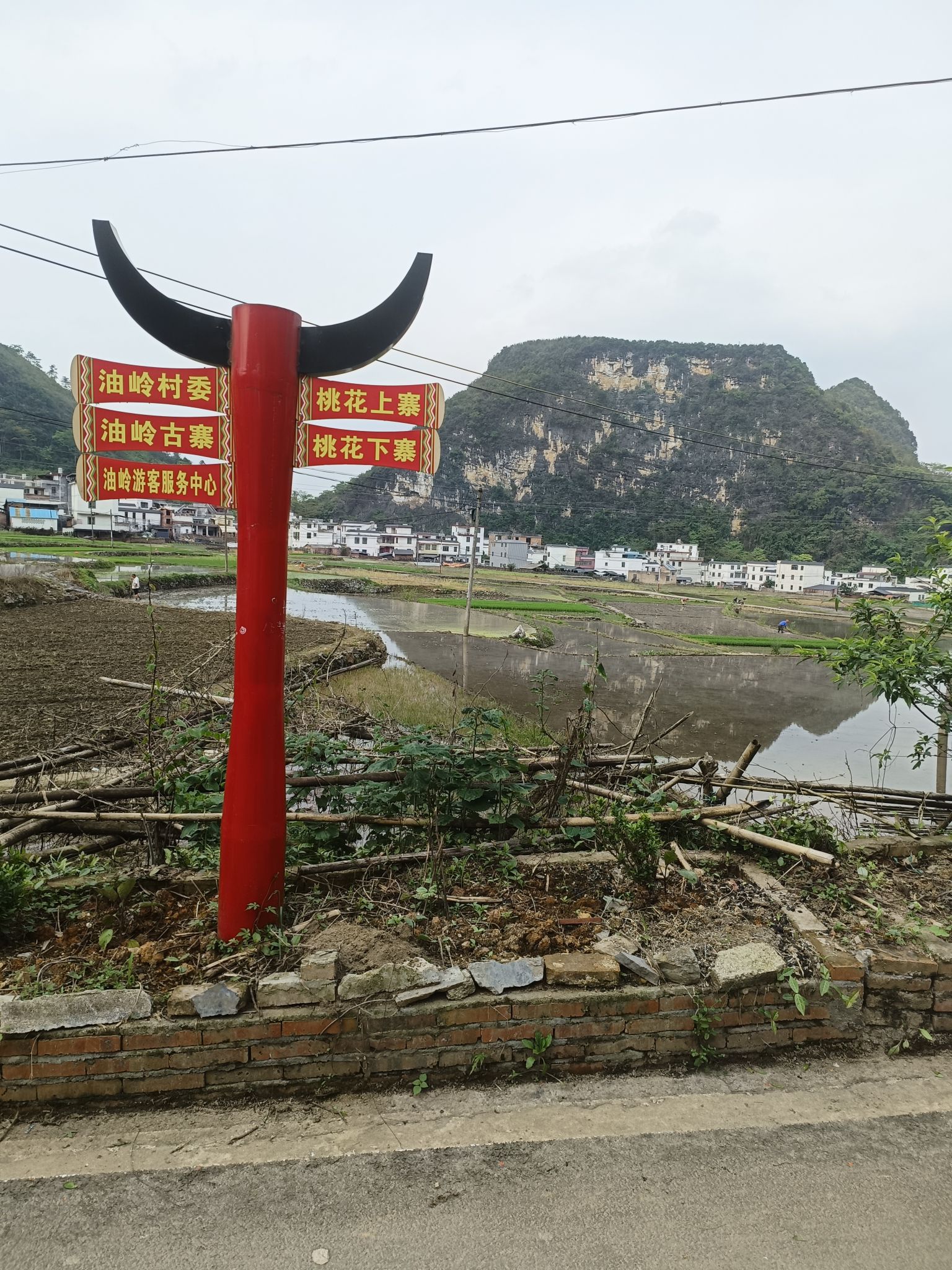 油岭瑶寨旅行图片 1