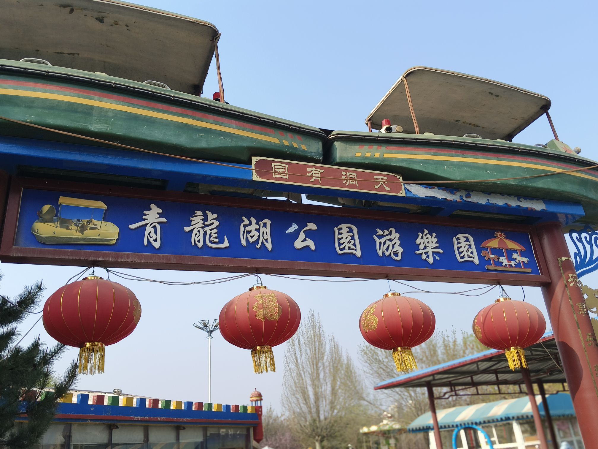 青龙湖公园