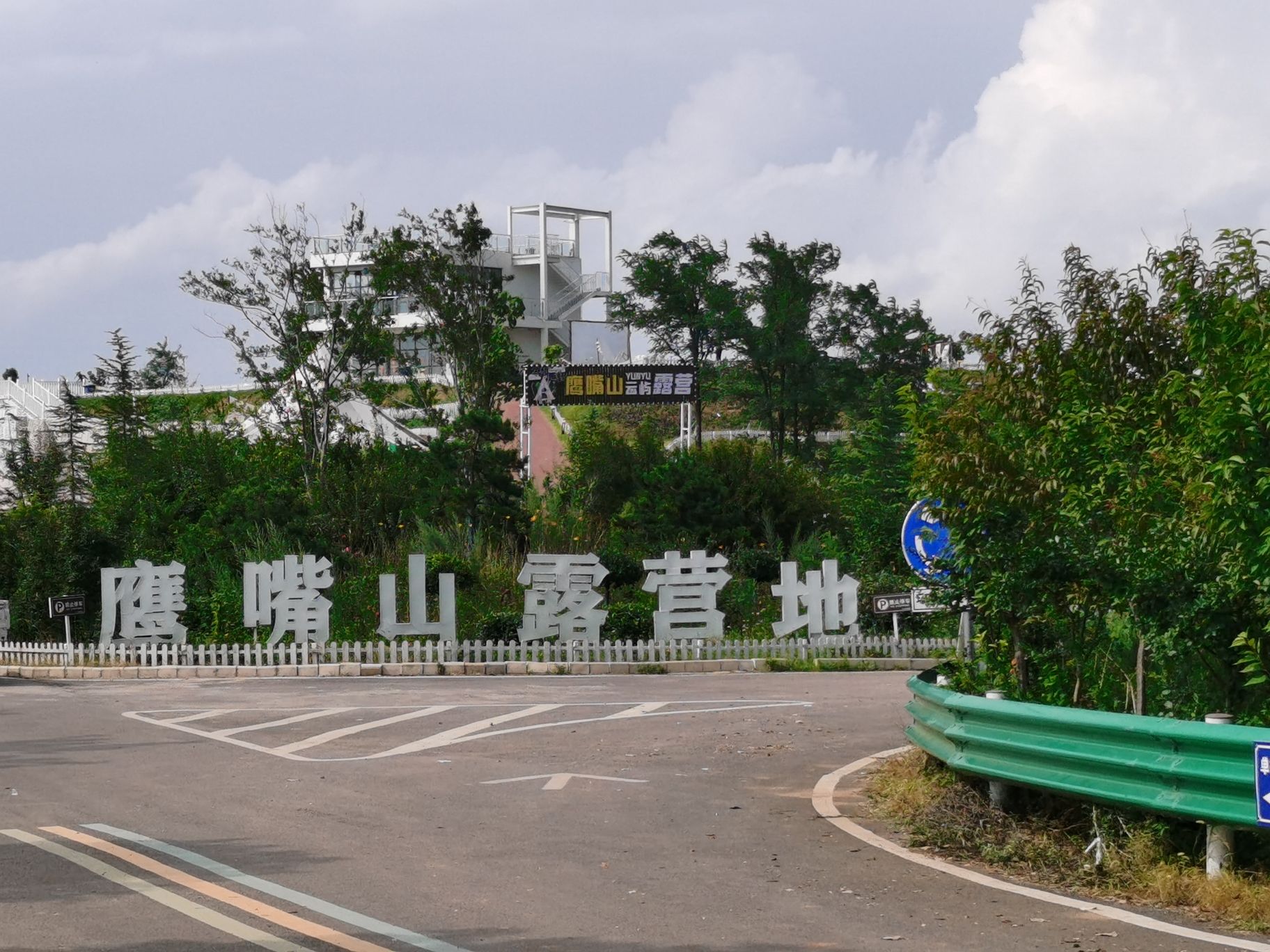 新安万山湖始祖山风景区旅行图片 1
