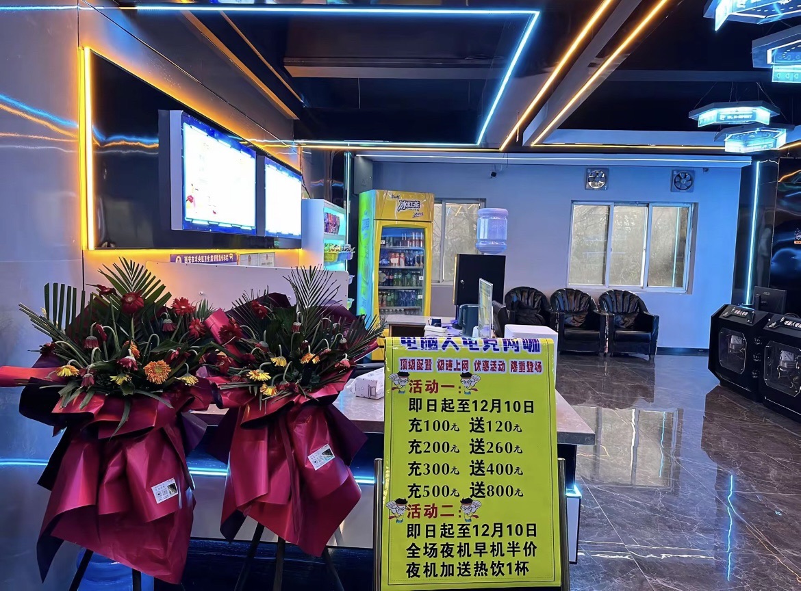 亿度竞技网络中心