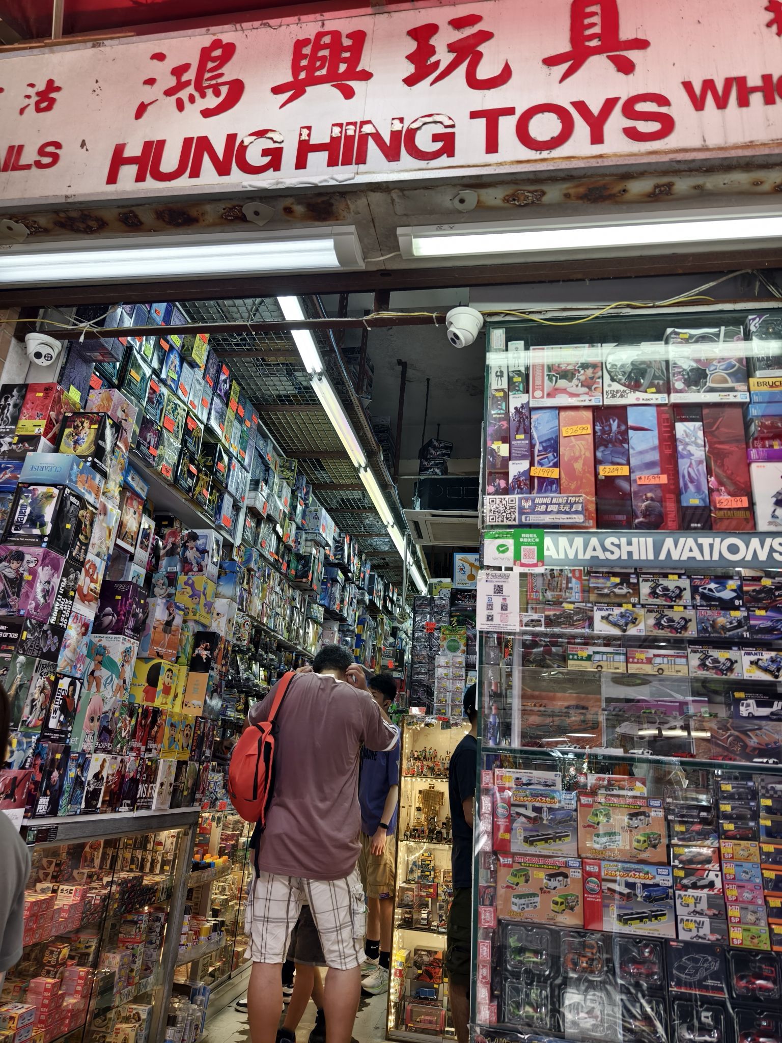 鸿兴玩具