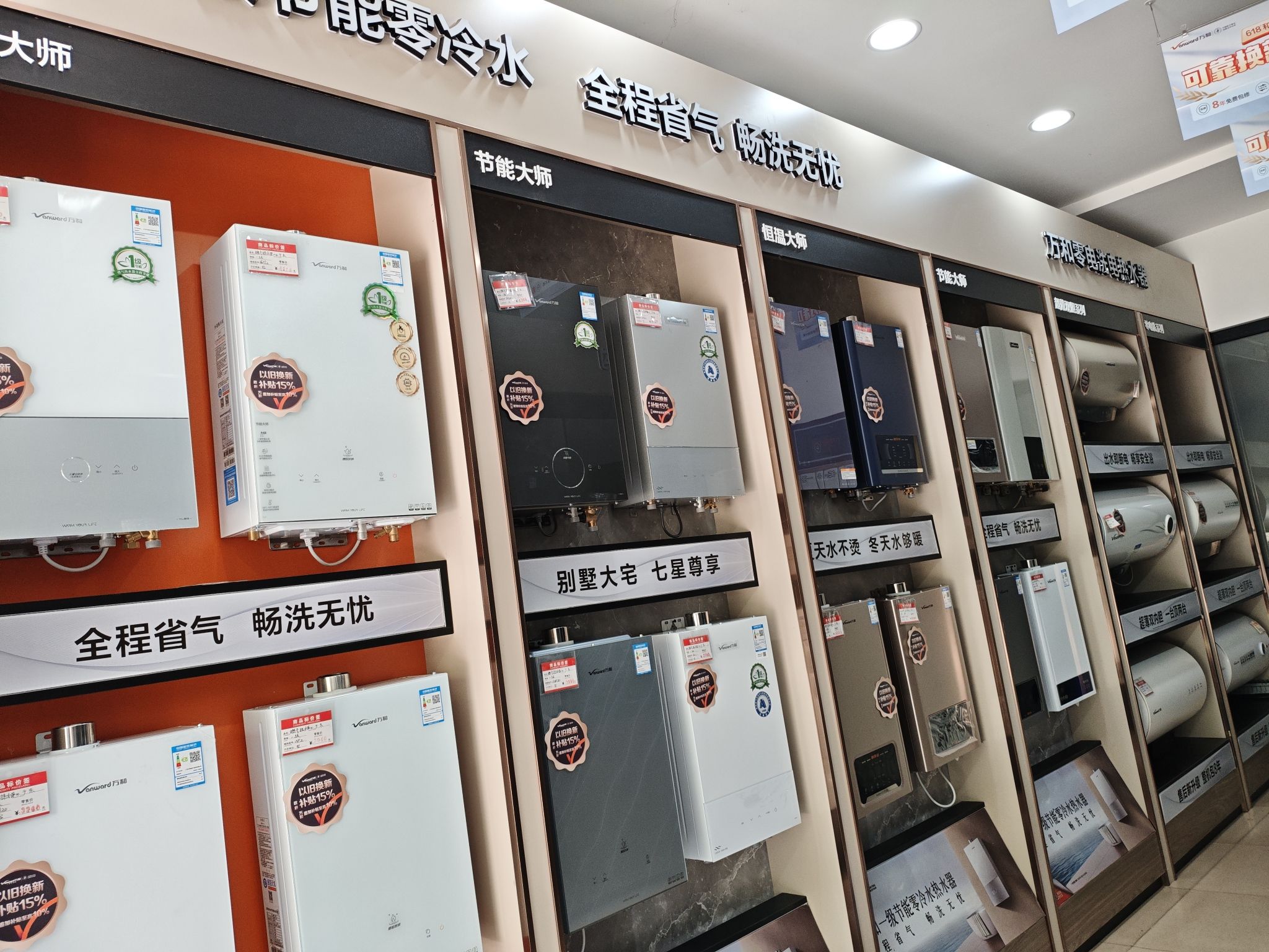 万和电气-平桥区明港军民路店