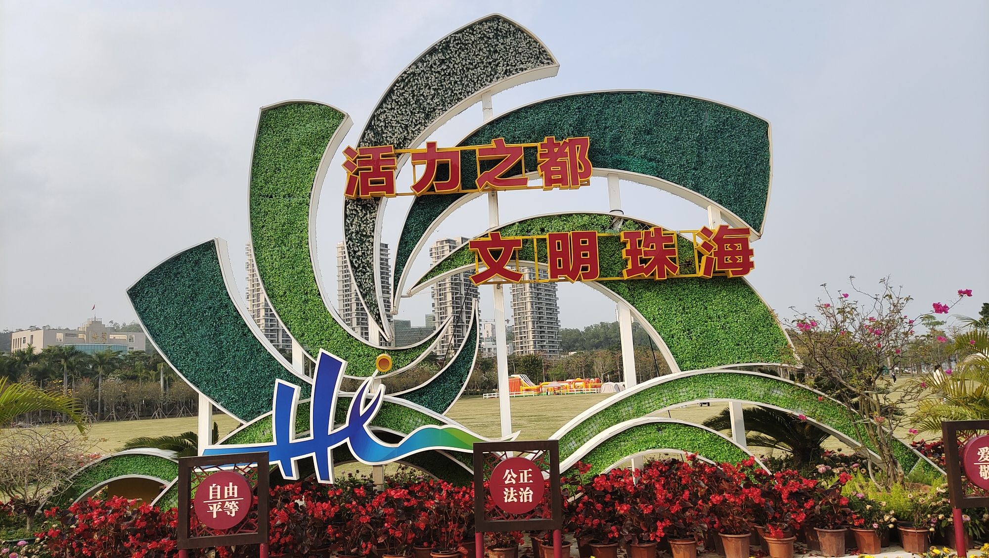 海天公园旅行图片 2