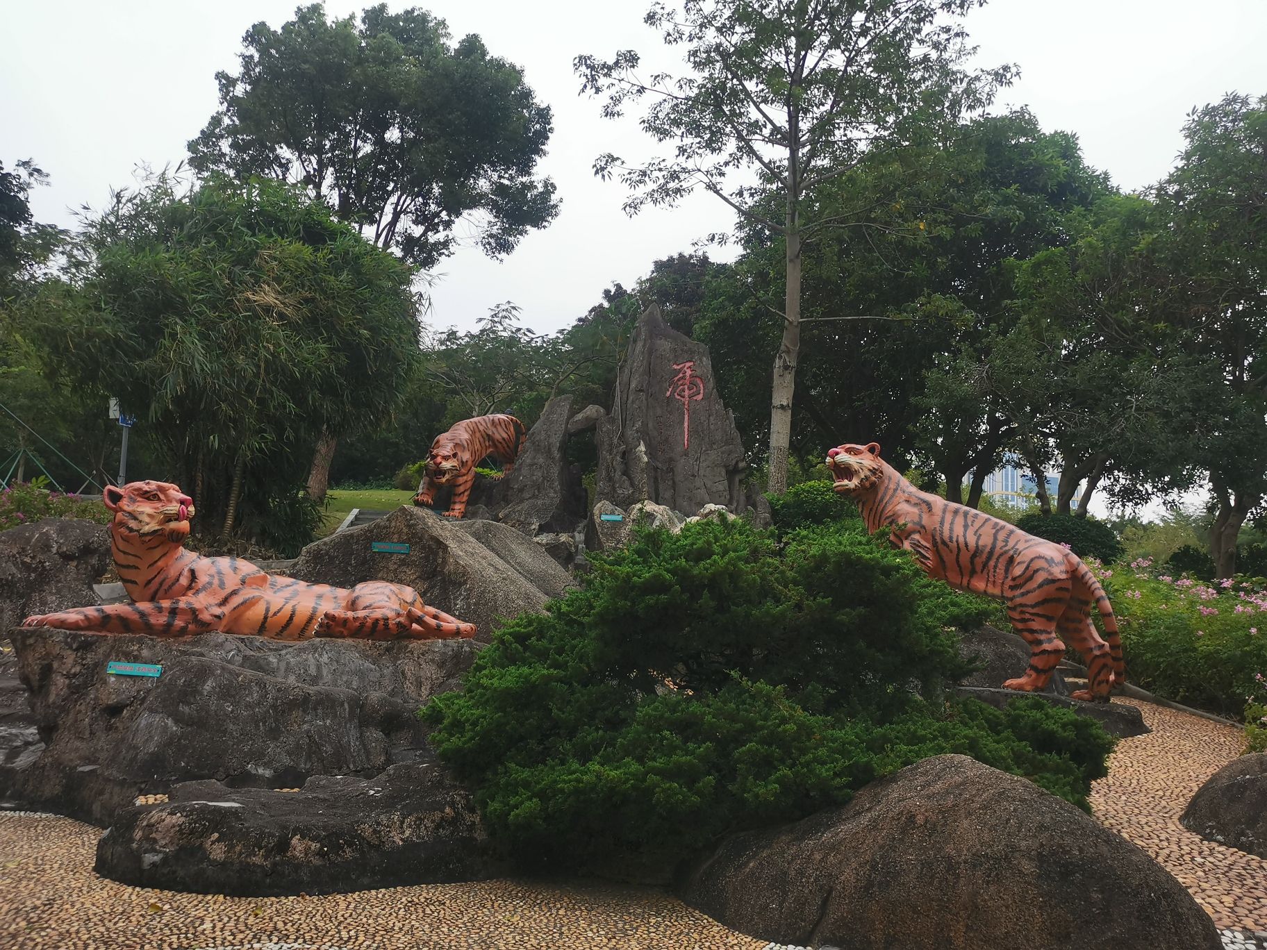 海天公园旅行图片 2