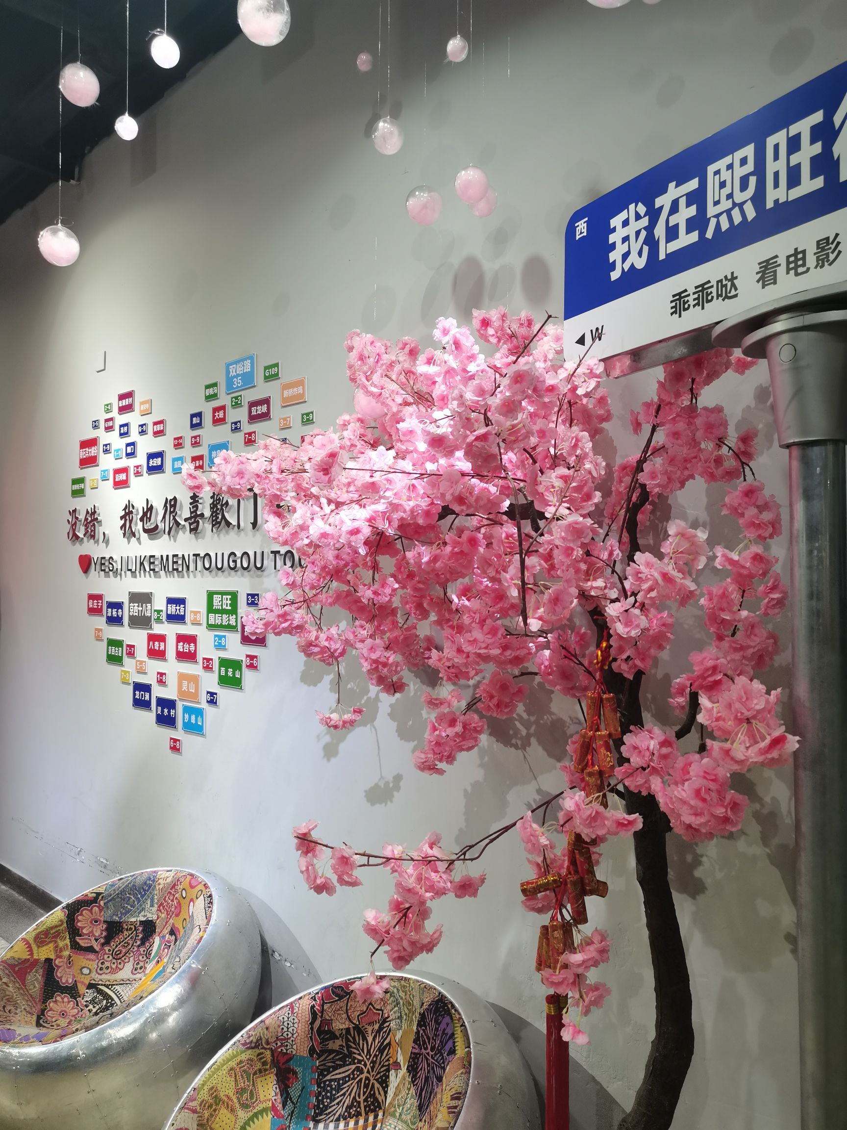 熙旺国际影城(熙旺中心大厦店)