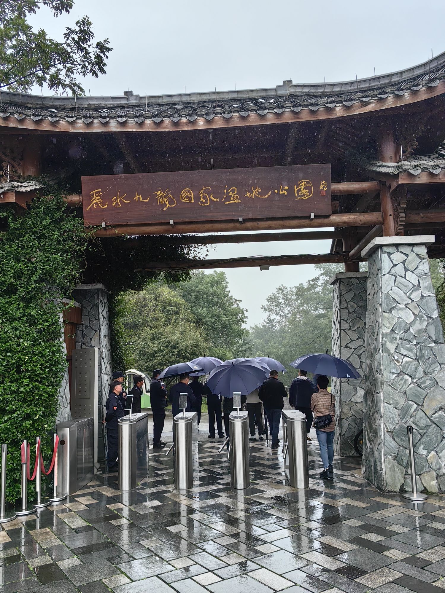 九龙国家湿地公园旅行图片 1