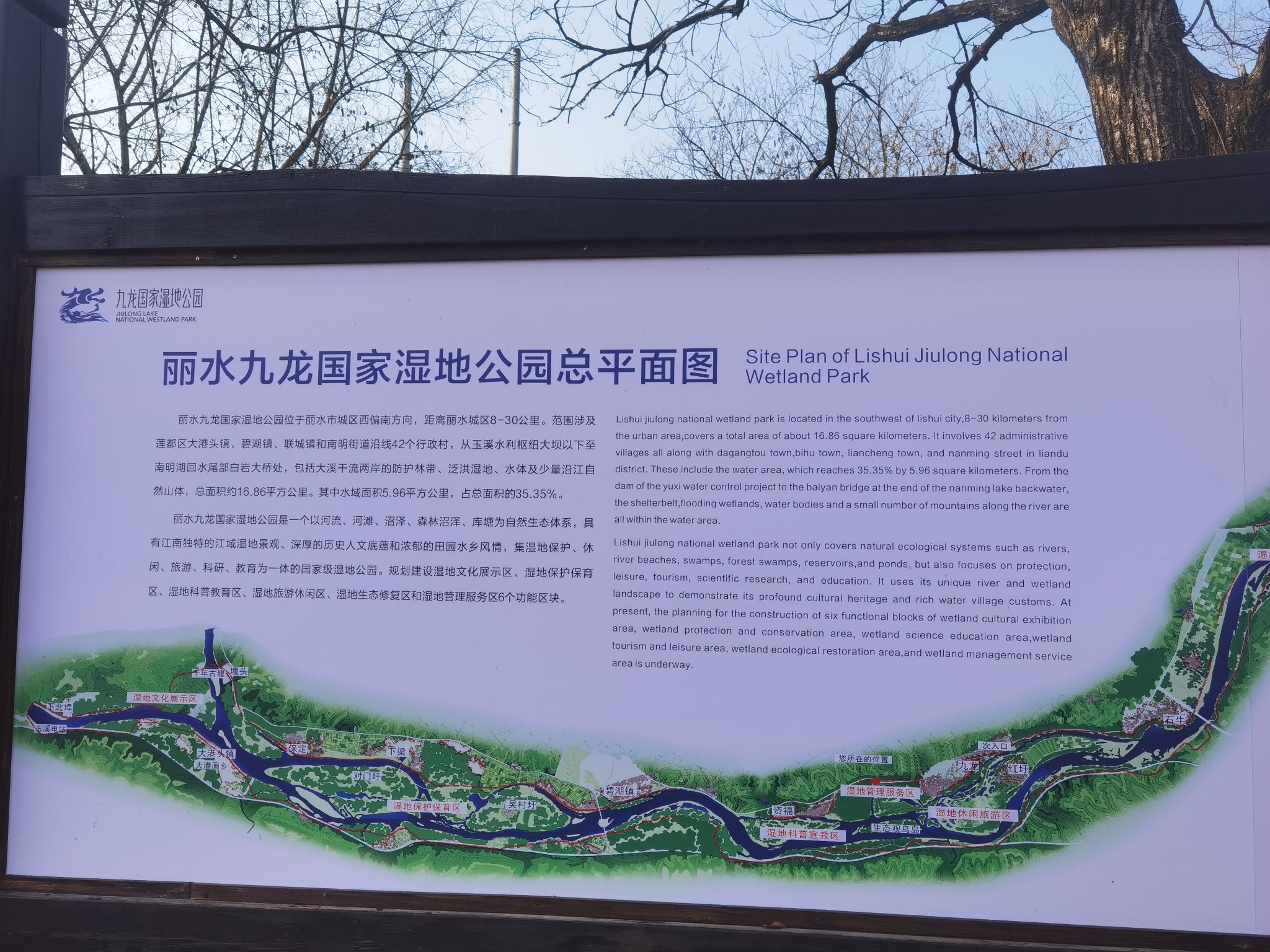九龙国家湿地公园旅行图片 2