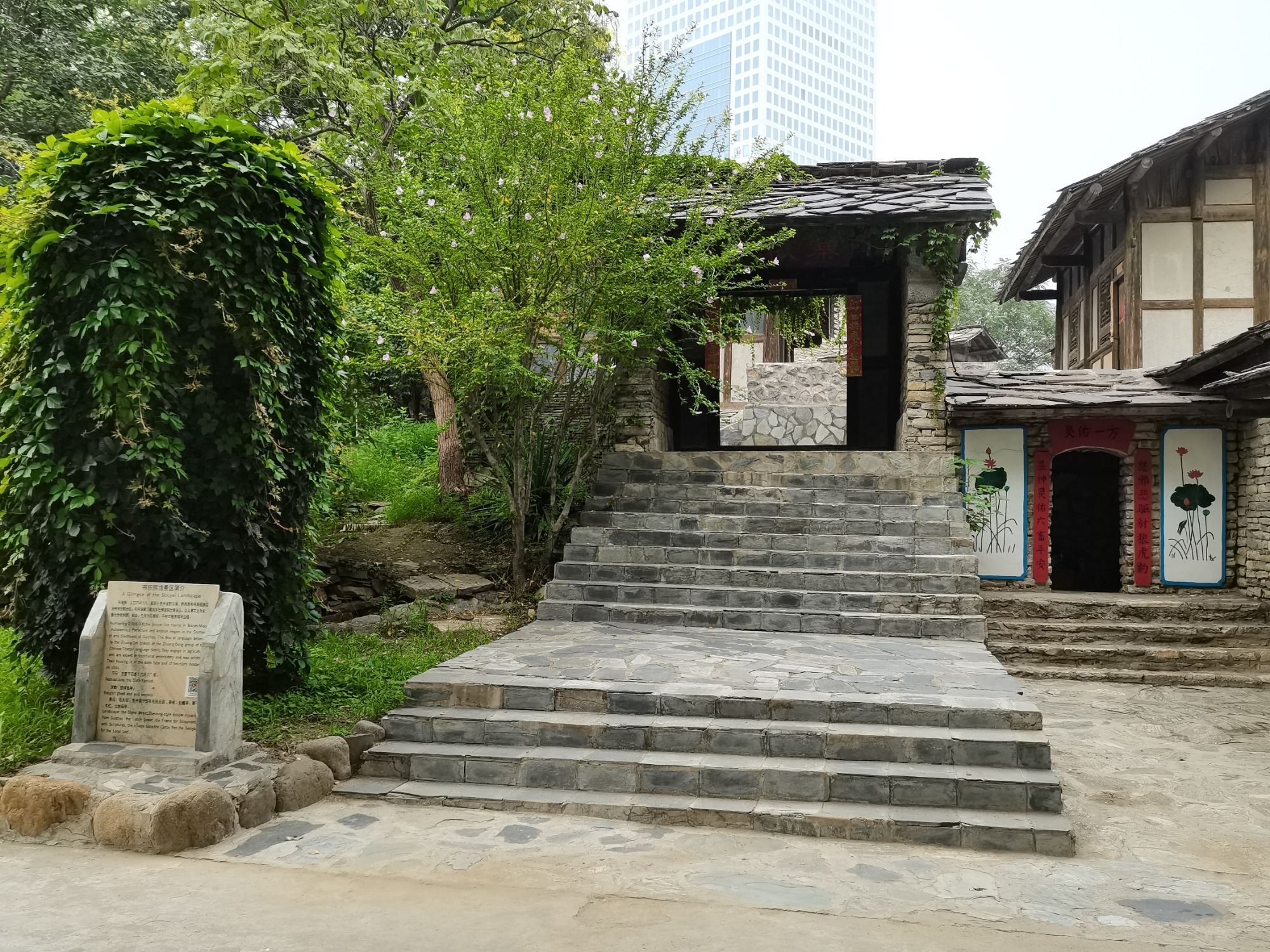 中华民族园北园-布依族馆景区